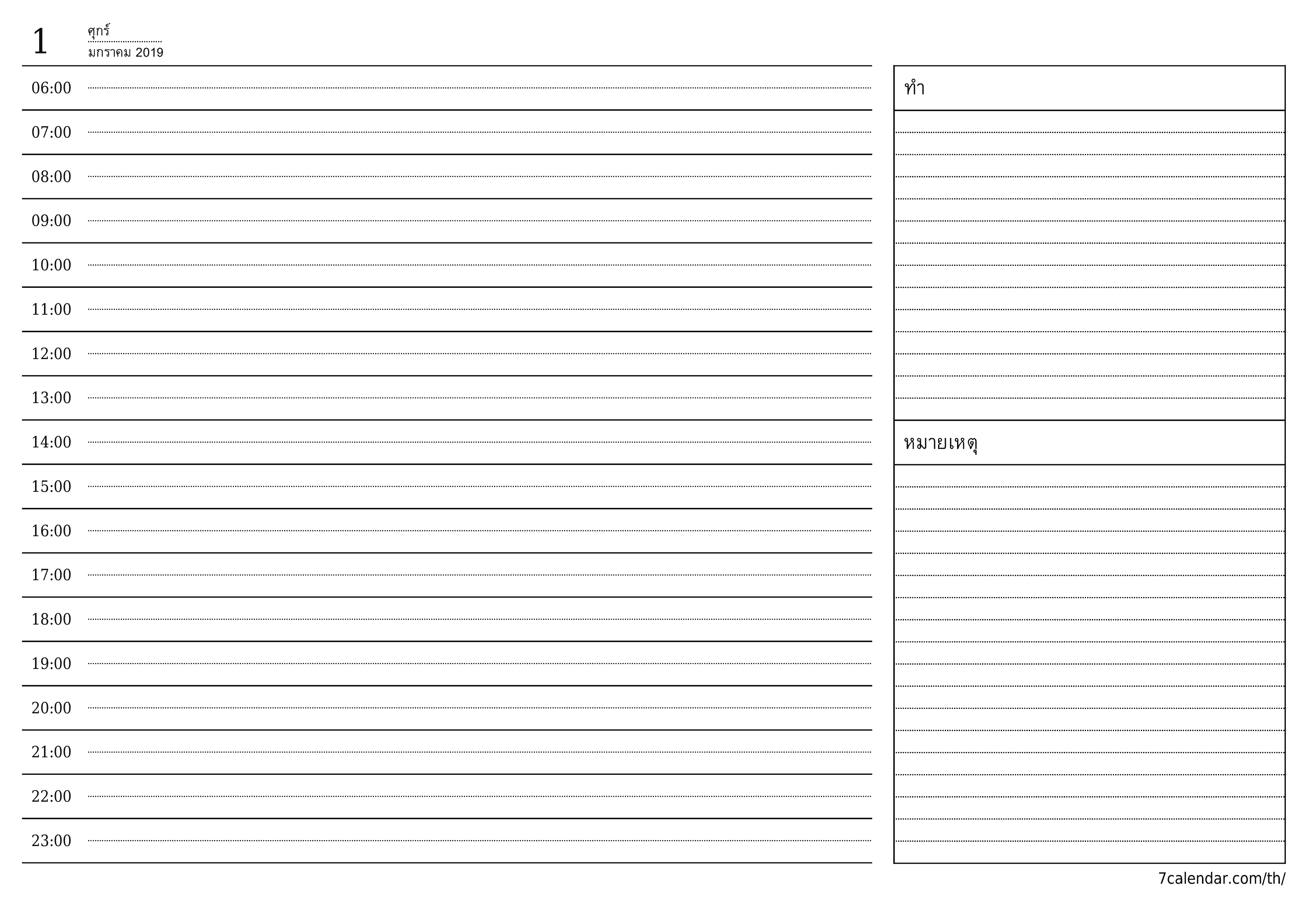 ตัววางแผนรายวันว่างเปล่าสำหรับวัน มกราคม 2019 พร้อมบันทึกบันทึกและพิมพ์เป็น PDF PNG Thai