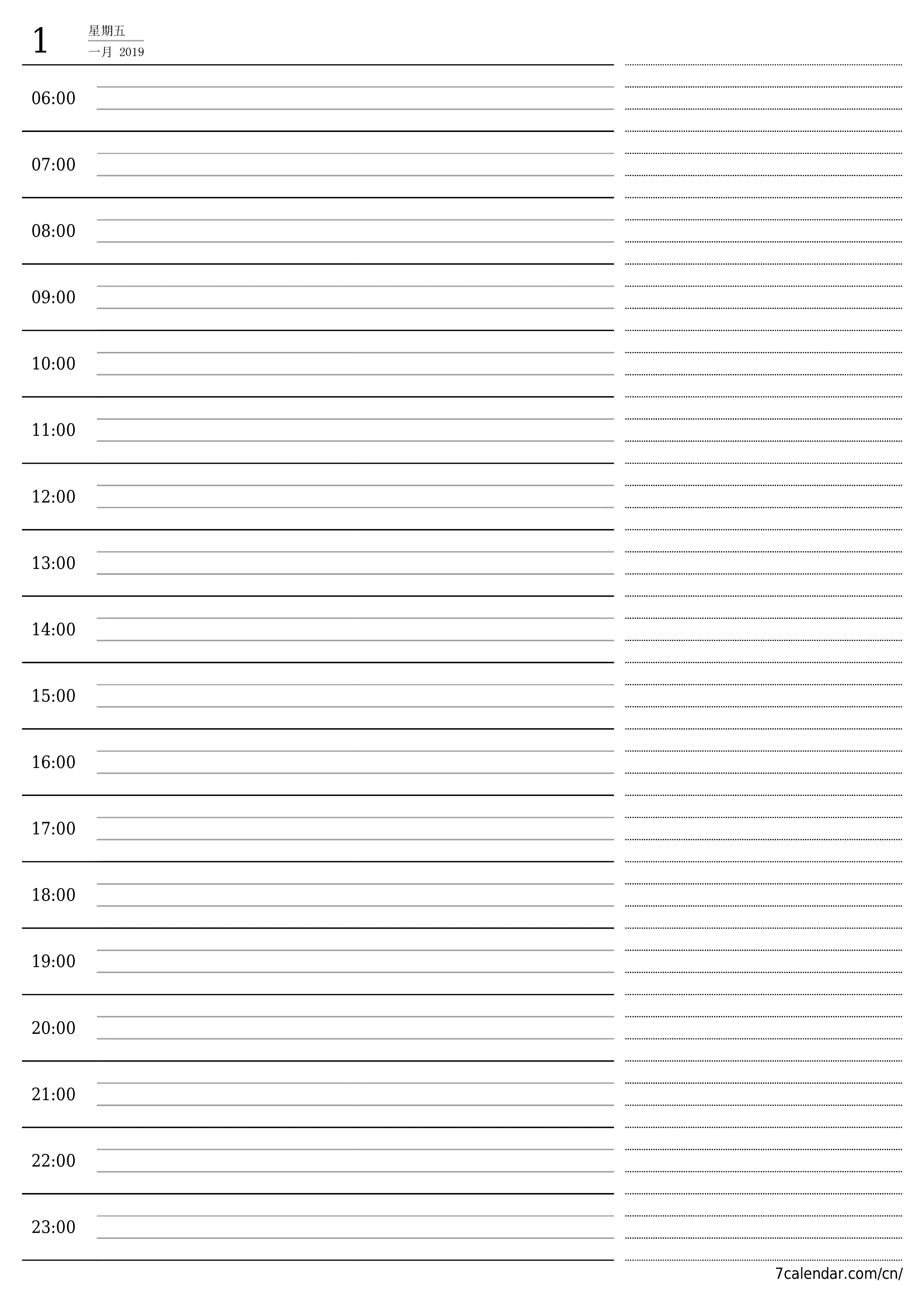 清空第一月天（2019）的每日计划，并附带注释，保存并打印到PDF PNG Chinese-7calendar.com