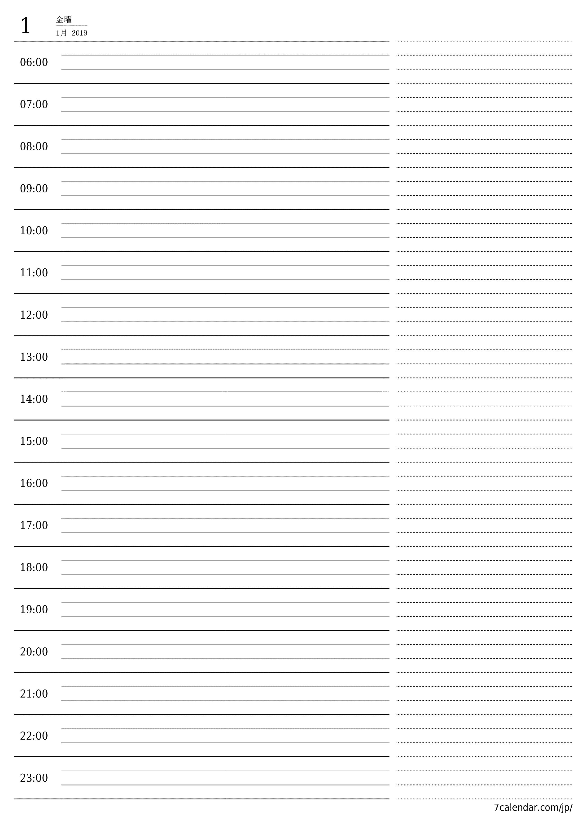 印刷可能な 壁掛け テンプレート 無料垂直 毎日 プランナー カレンダー 1月 (1月) 2019