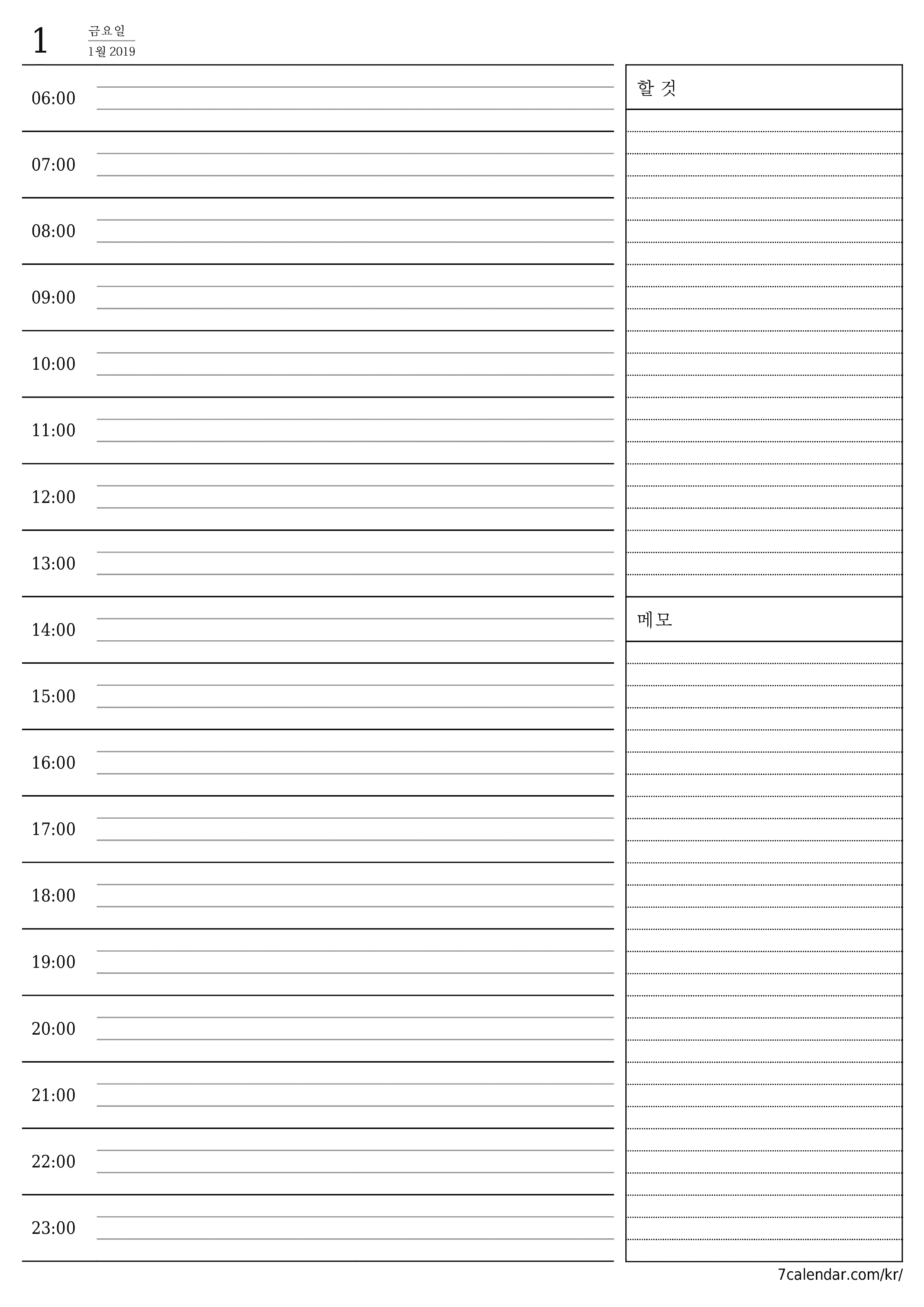 메모가있는 1월 2019 일의 일일 플래너 비우기, PDF PNG Korean-7calendar.com으로 저장 및 인쇄