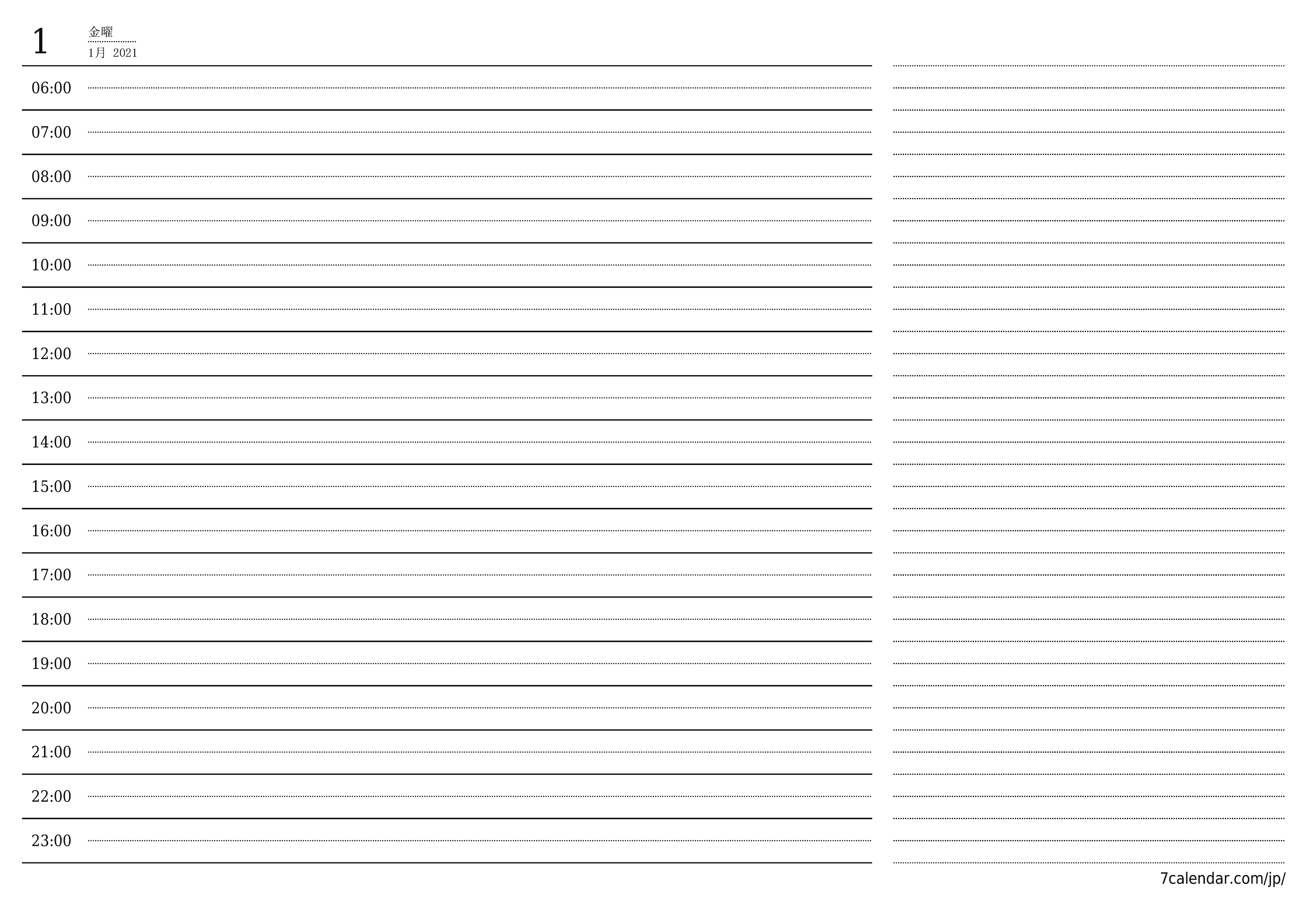 メモ付きの日1月2021の空の手帳、保存してPDFに印刷PNG Japanese
