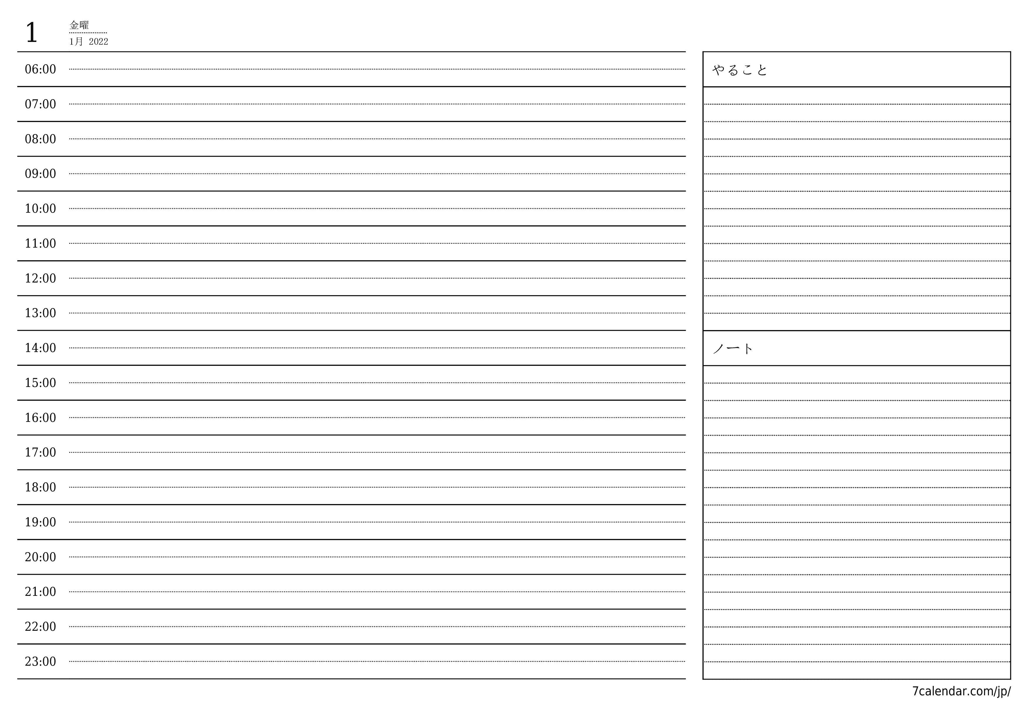 メモ付きの日1月2022の空の手帳、保存してPDFに印刷PNG Japanese - 7calendar.com