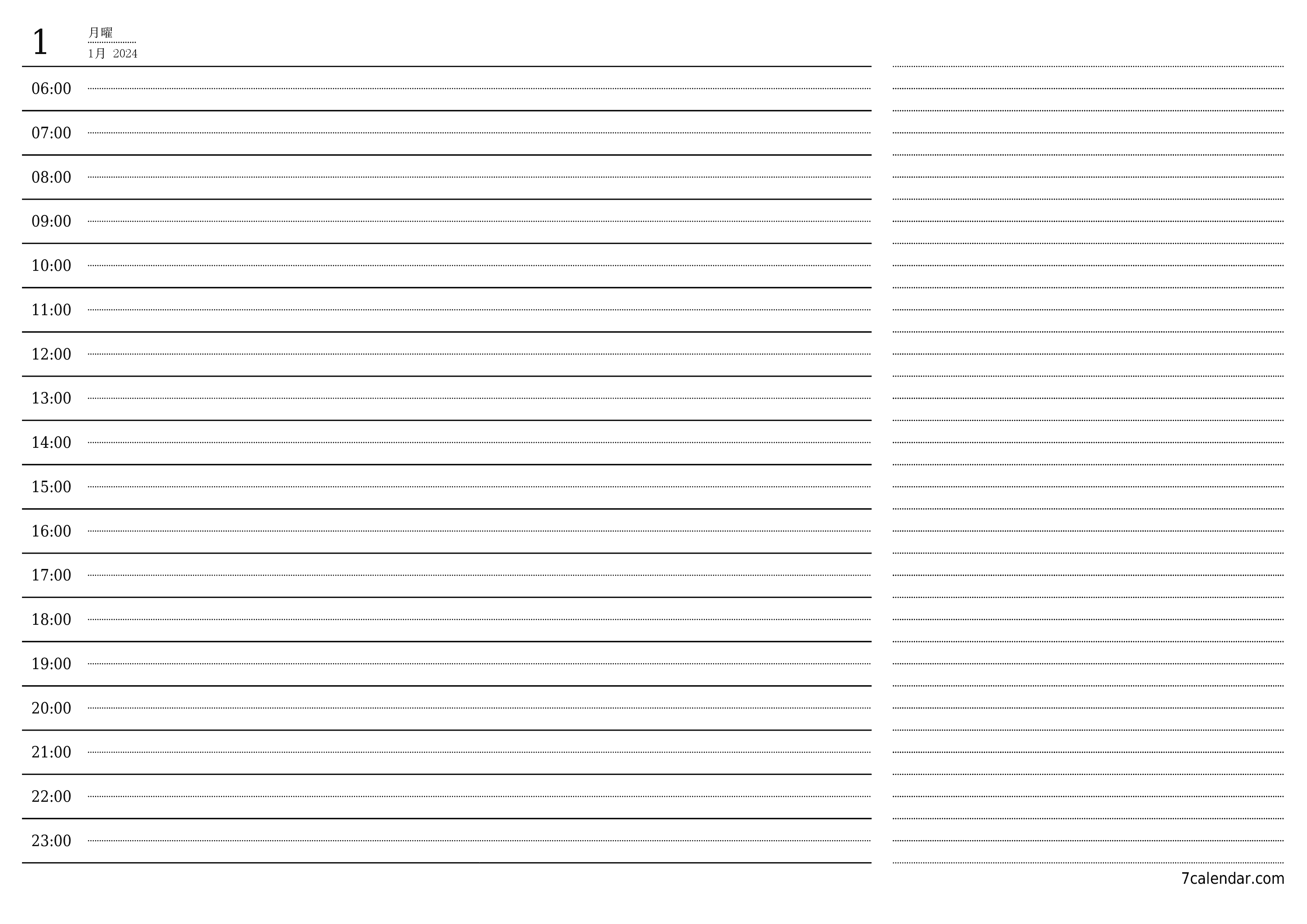 メモ付きの日1月2024の空の手帳、保存してPDFに印刷PNG Japanese