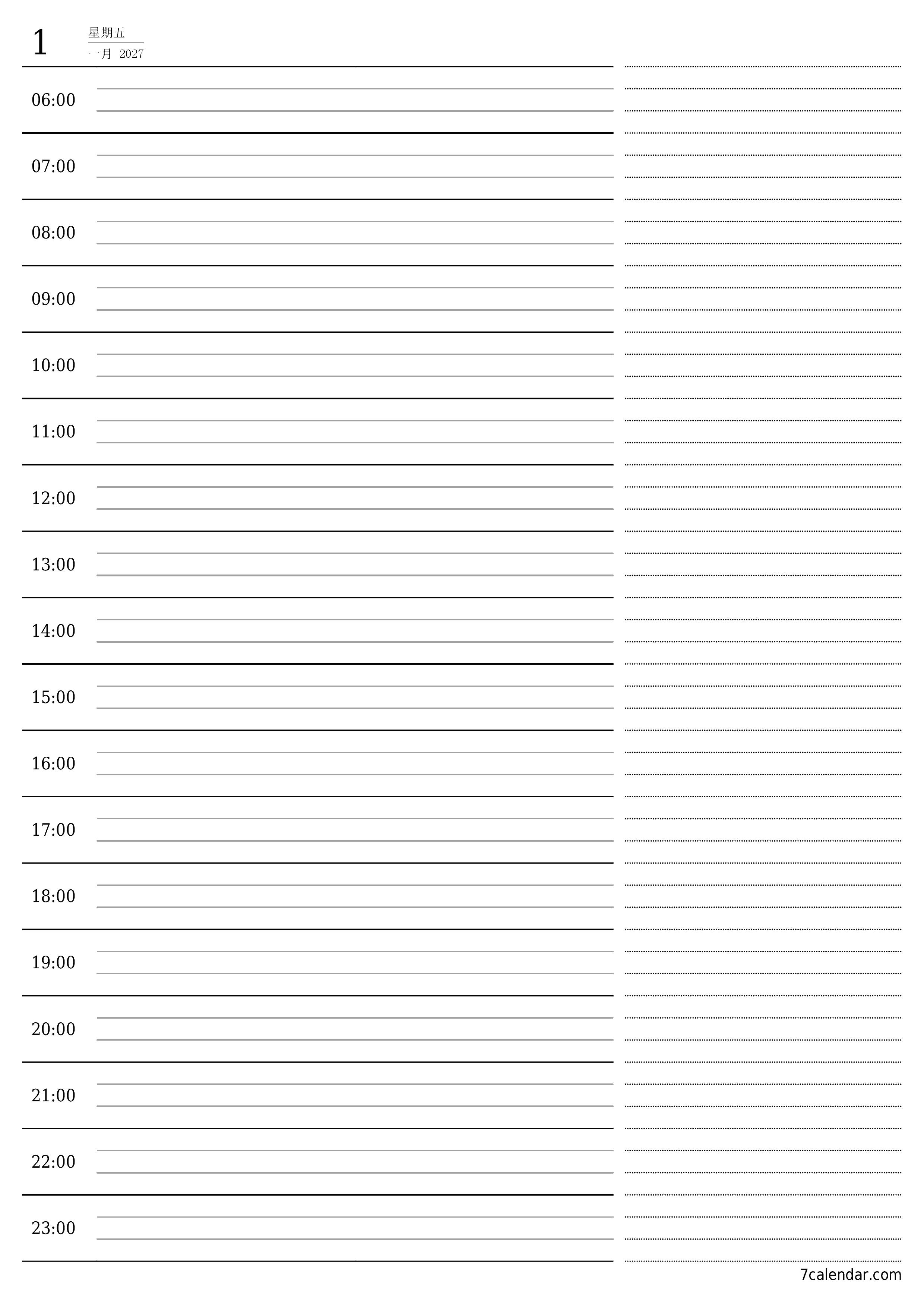 清空第一月天（2027）的每日計劃，並附帶註釋，保存並打印到PDF PNG Chinese-7calendar.com