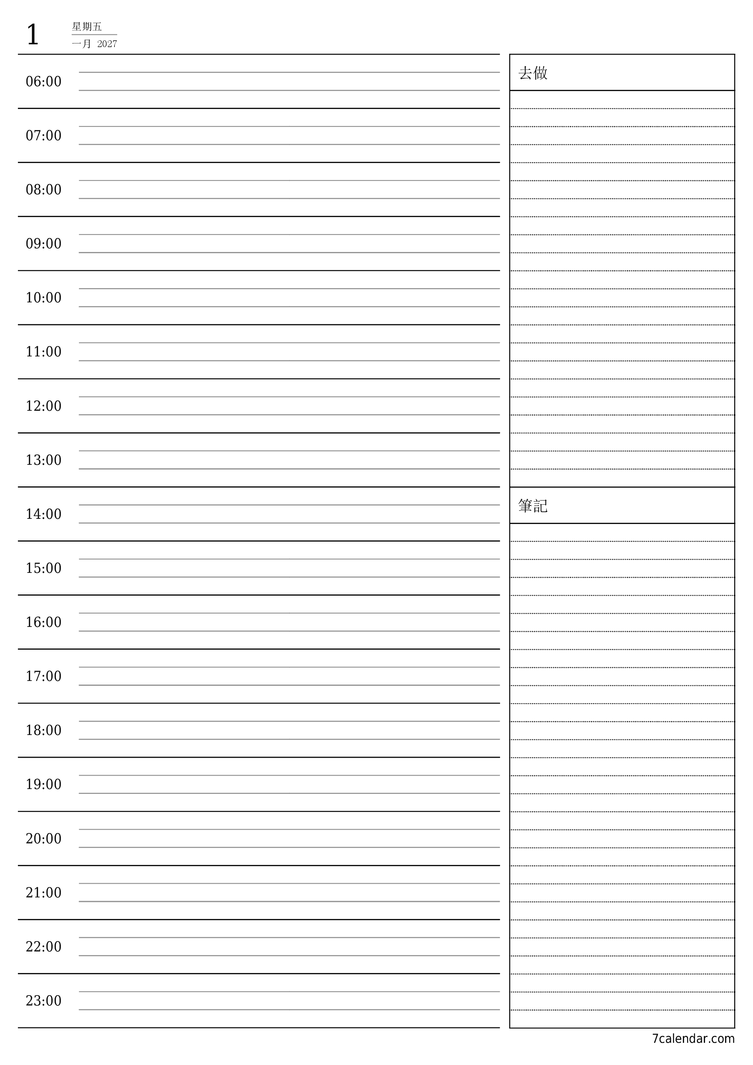 清空第一月天（2027）的每日計劃，並附帶註釋，保存並打印到PDF PNG Chinese-7calendar.com