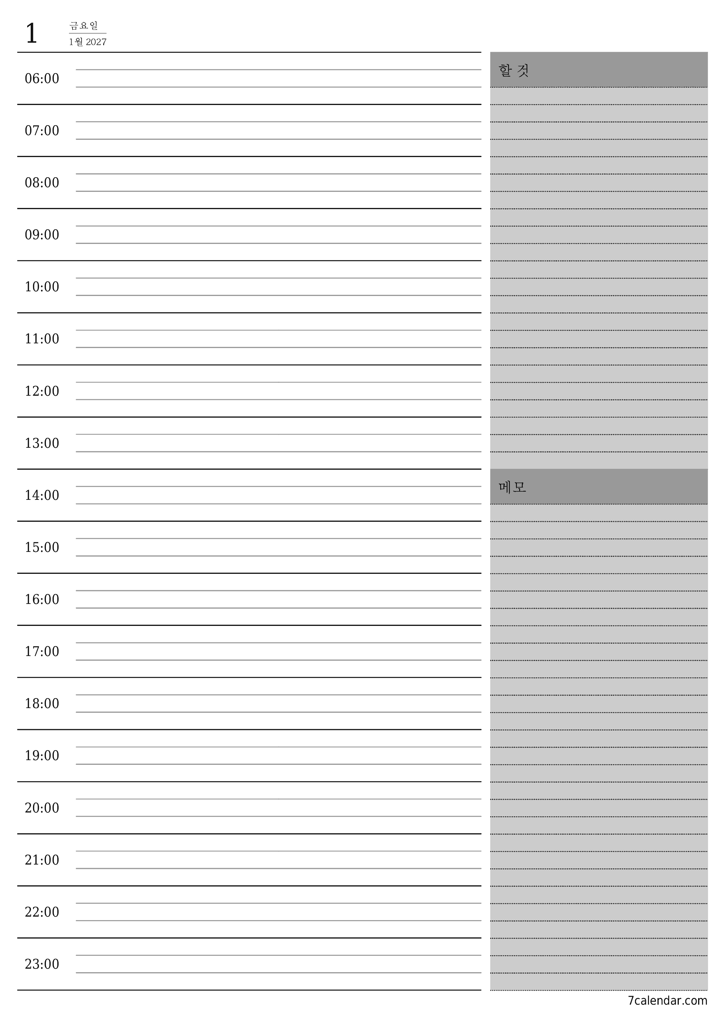 메모가있는 1월 2027 일의 일일 플래너 비우기, PDF PNG Korean-7calendar.com으로 저장 및 인쇄