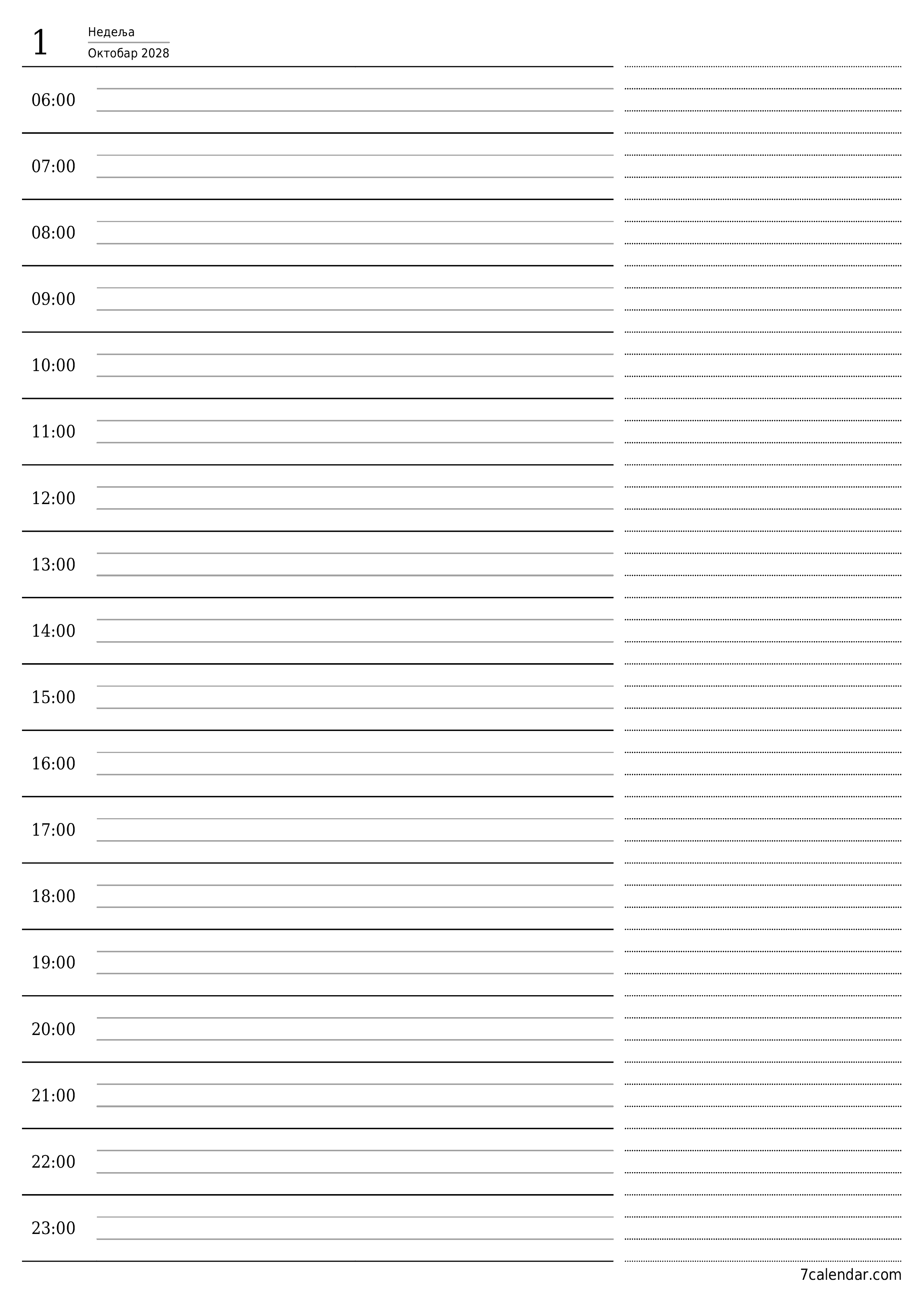 Испразните дневни планер за дан Октобар 2028 са белешкама, сачувајте и одштампајте у PDF PNG Serbian