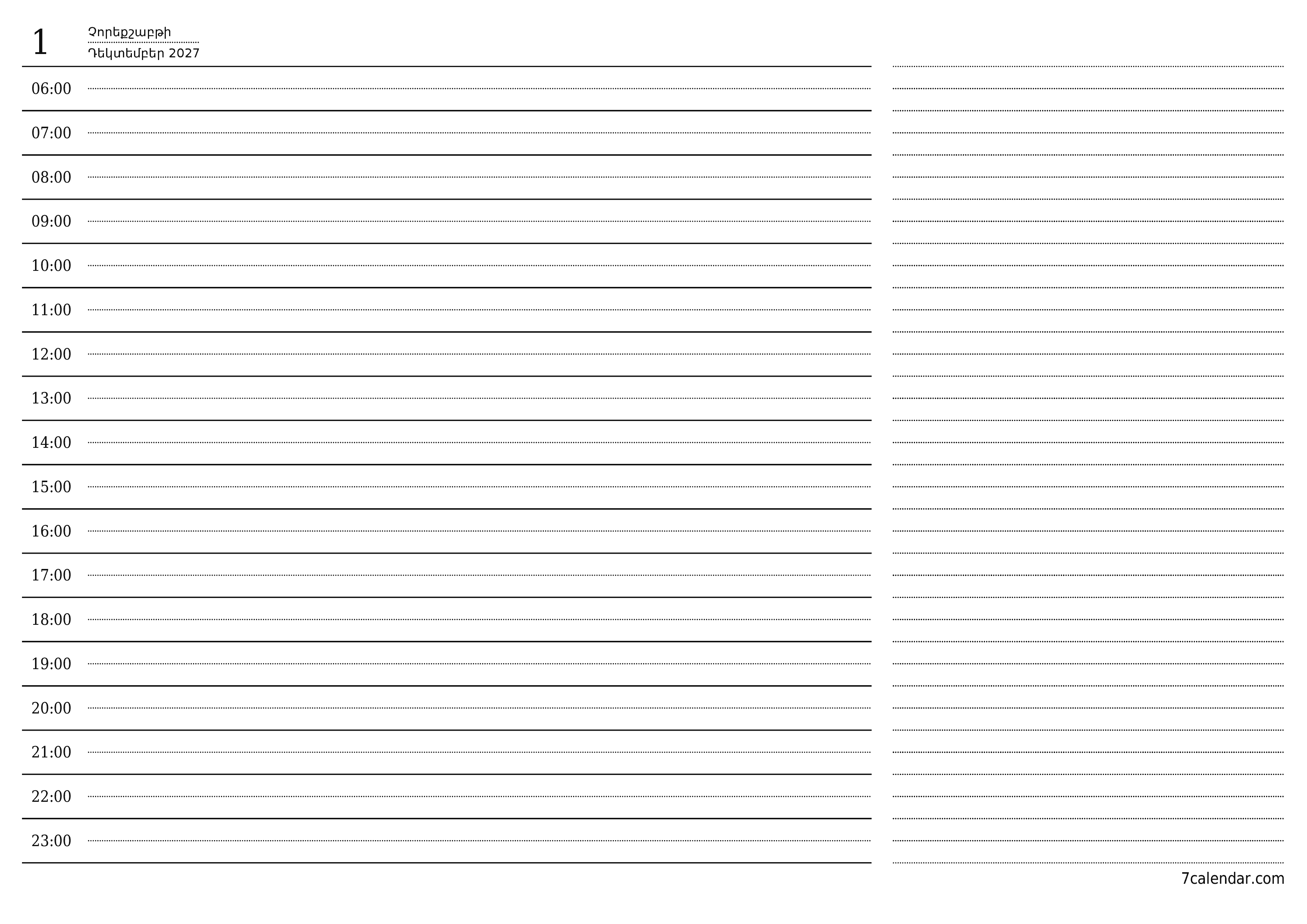 Դատարկեք ամեն օր պլանավորողը օրվա համար Դեկտեմբեր 2027 գրառումներով, պահեք և տպեք PDF- ում PNG Armenian