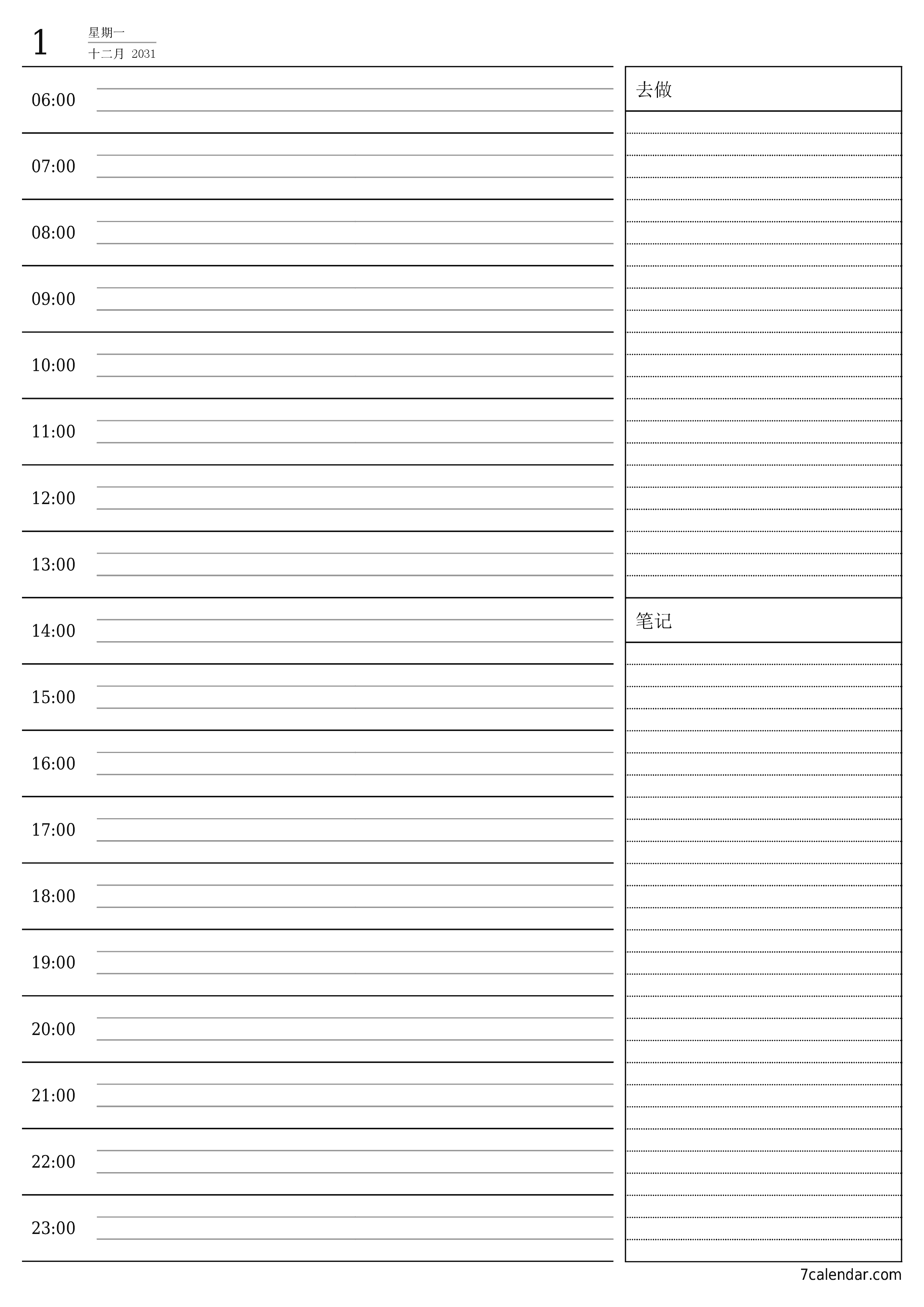 可打印 挂历 模板 免费垂直的 每日 规划师 日历 十二月 (12月) 2031
