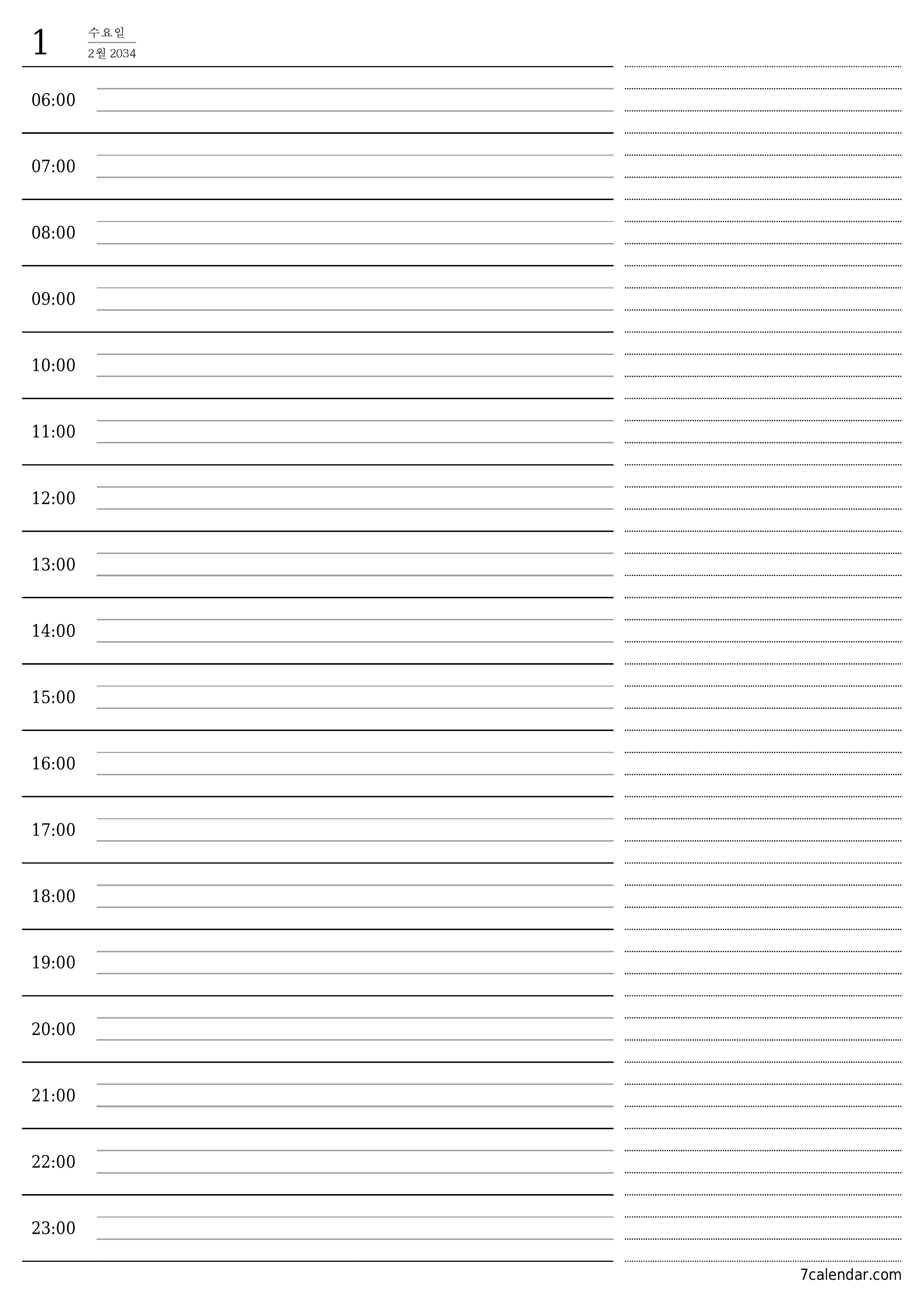 메모가있는 2월 2034 일의 일일 플래너 비우기, PDF PNG Korean-7calendar.com으로 저장 및 인쇄