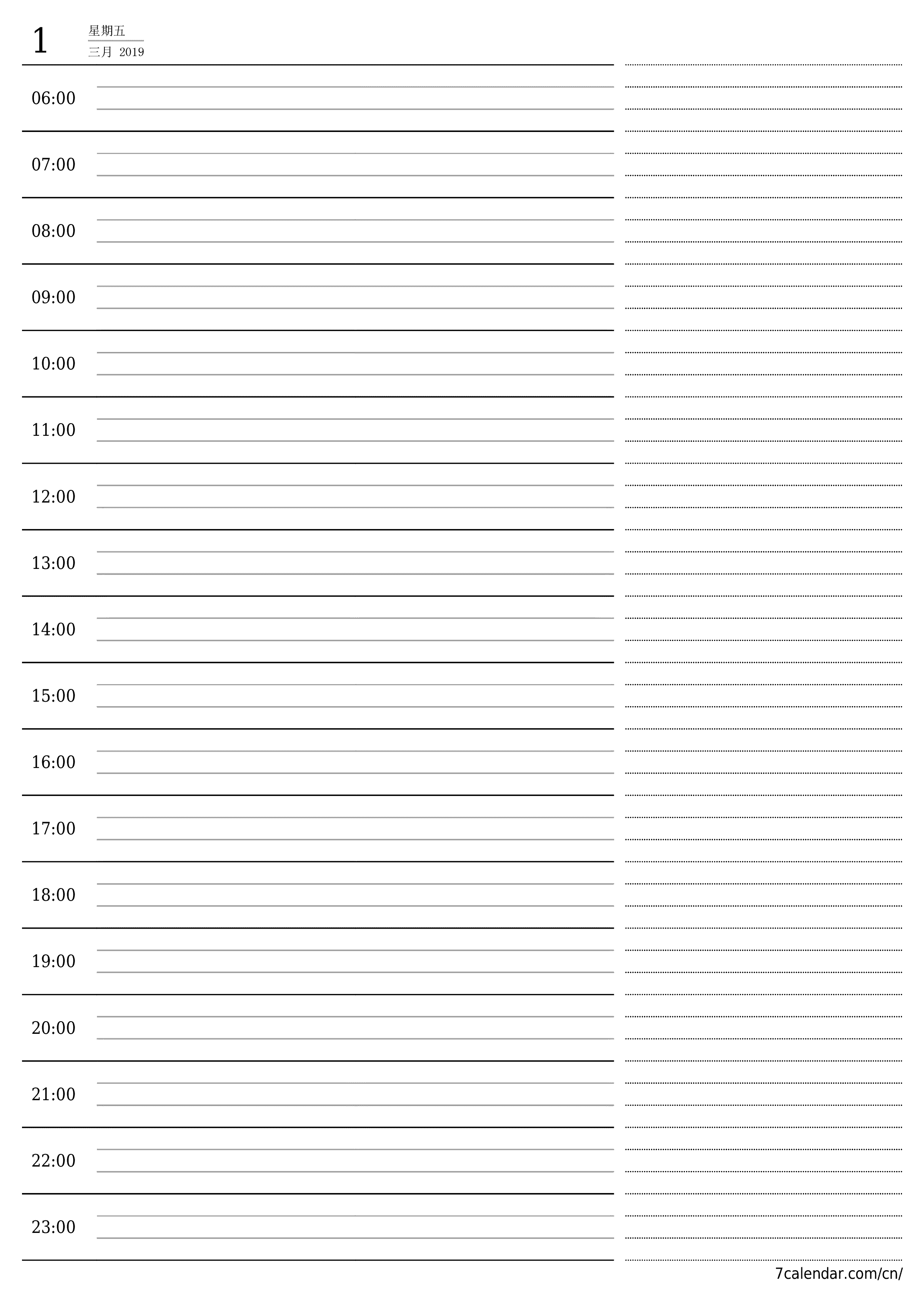 清空第三月天（2019）的每日计划，并附带注释，保存并打印到PDF PNG Chinese-7calendar.com