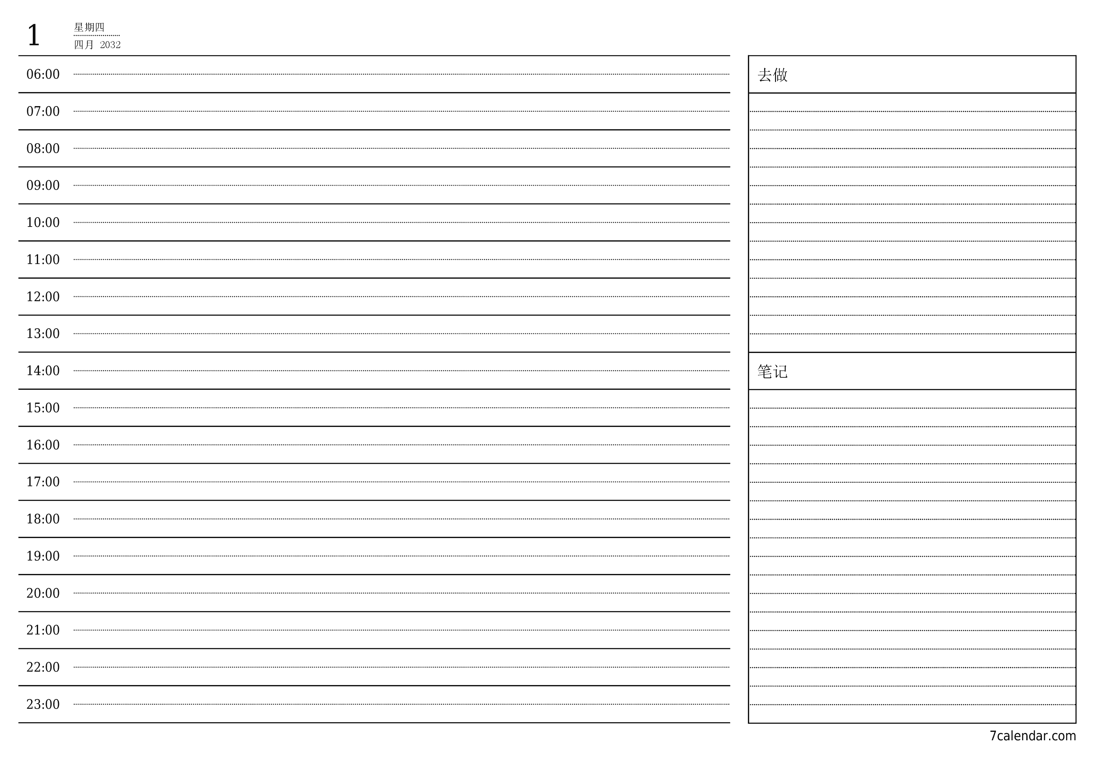 清空第四月天（2032）的每日计划，并附带注释，保存并打印到PDF PNG Chinese-7calendar.com