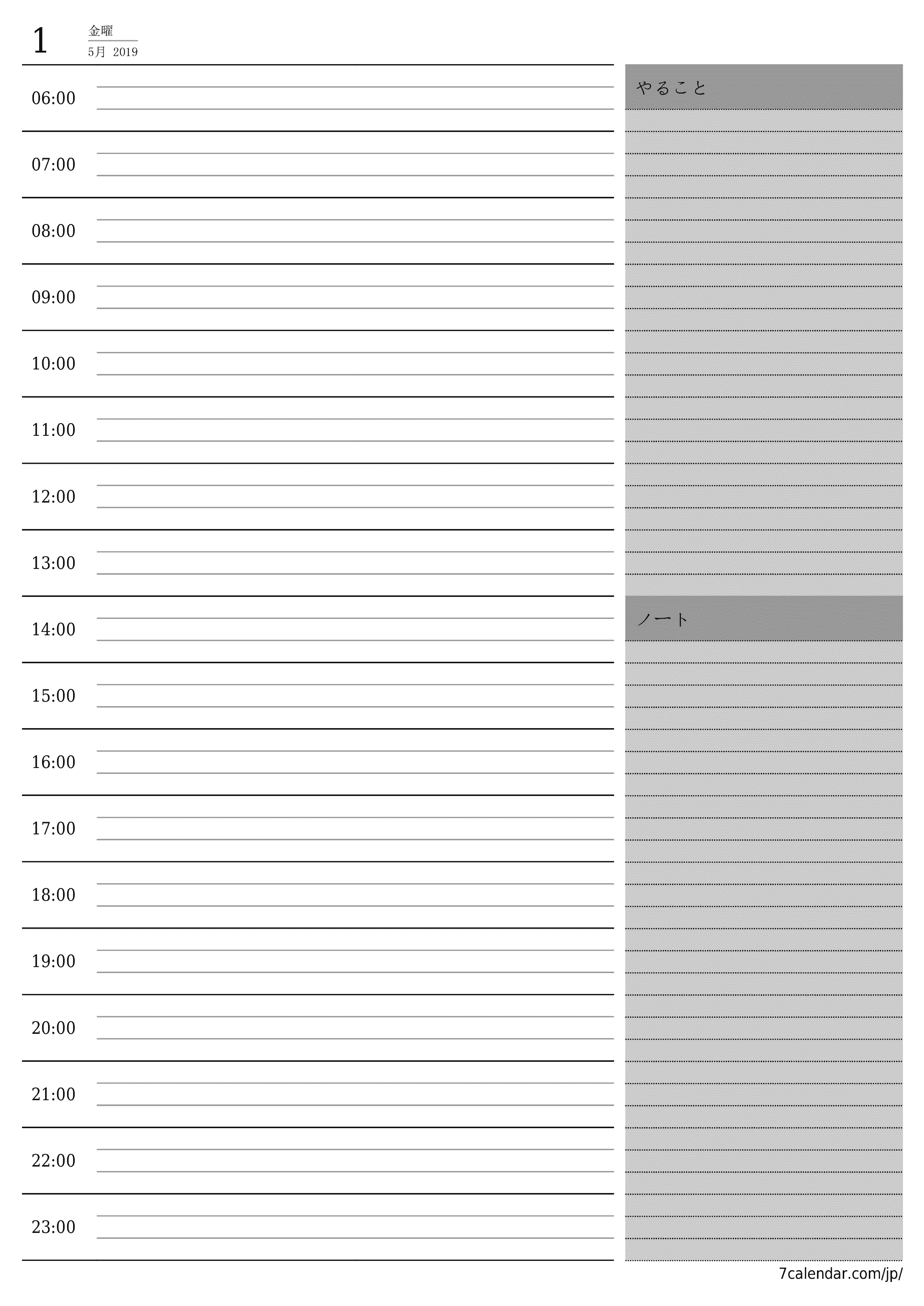 印刷可能な 壁掛け テンプレート 無料垂直 毎日 プランナー カレンダー 5月 (5月) 2019