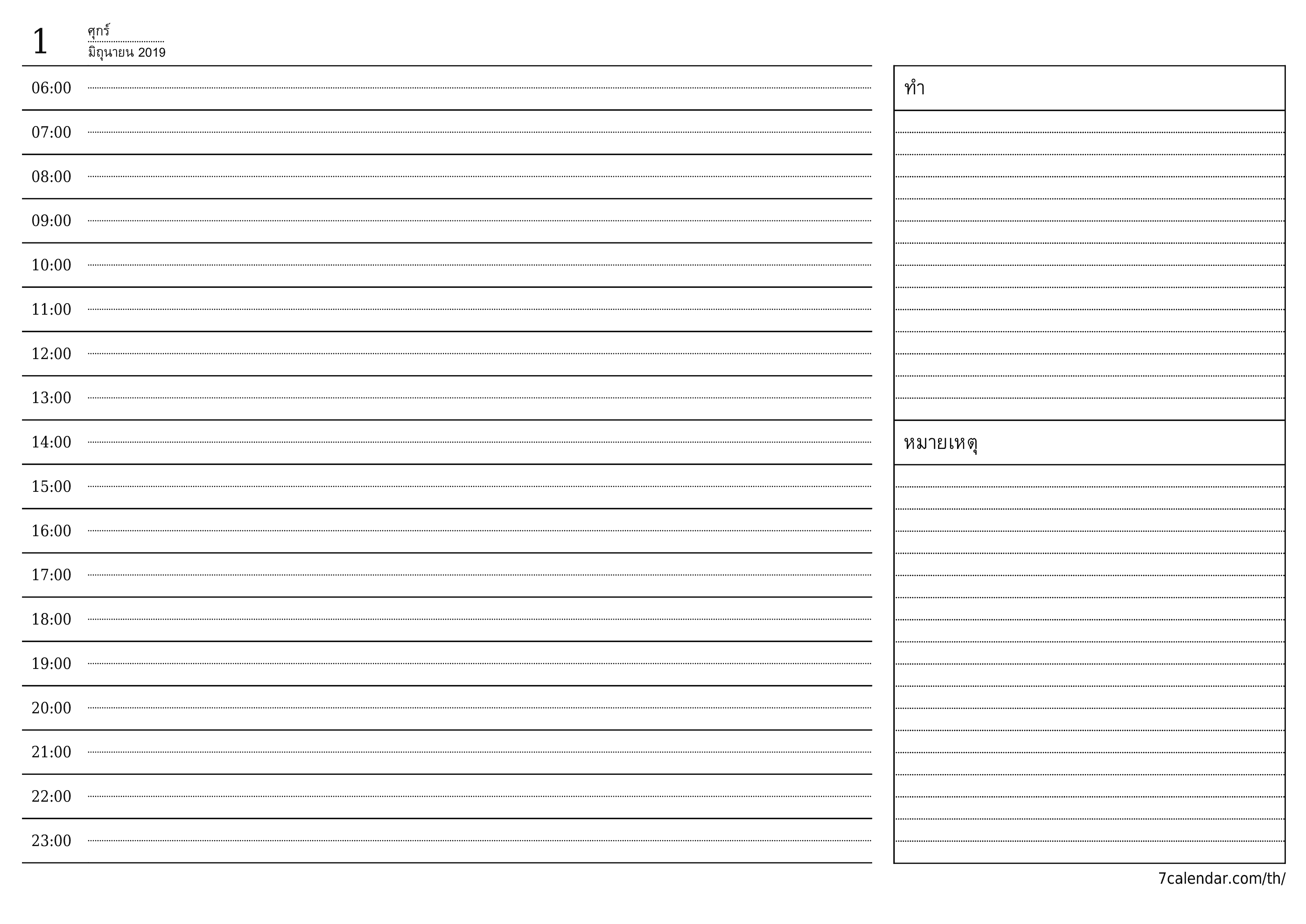 ตัววางแผนรายวันว่างเปล่าสำหรับวัน มิถุนายน 2019 พร้อมบันทึกบันทึกและพิมพ์เป็น PDF PNG Thai