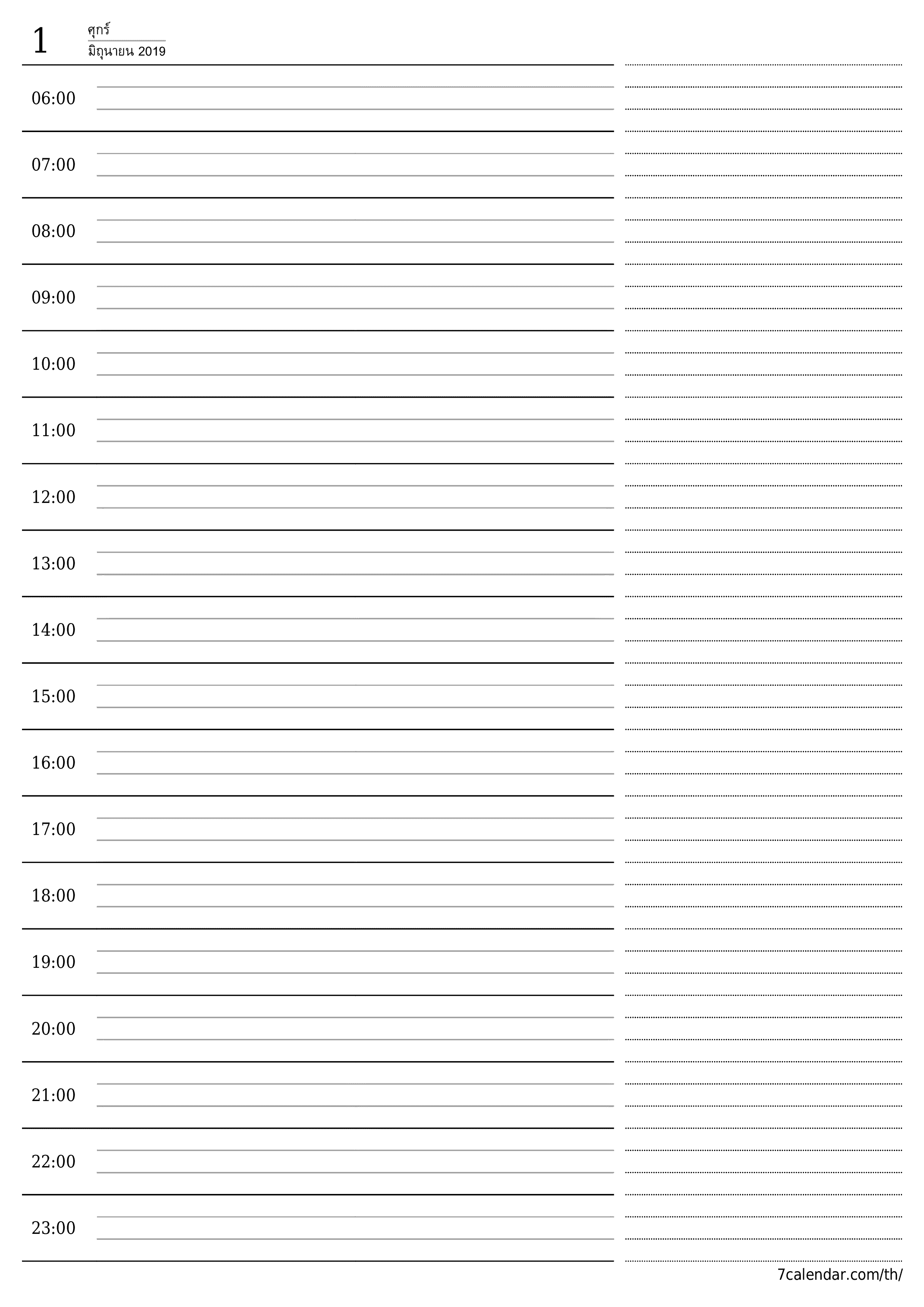 ตัววางแผนรายวันว่างเปล่าสำหรับวัน มิถุนายน 2019 พร้อมบันทึกบันทึกและพิมพ์เป็น PDF PNG Thai