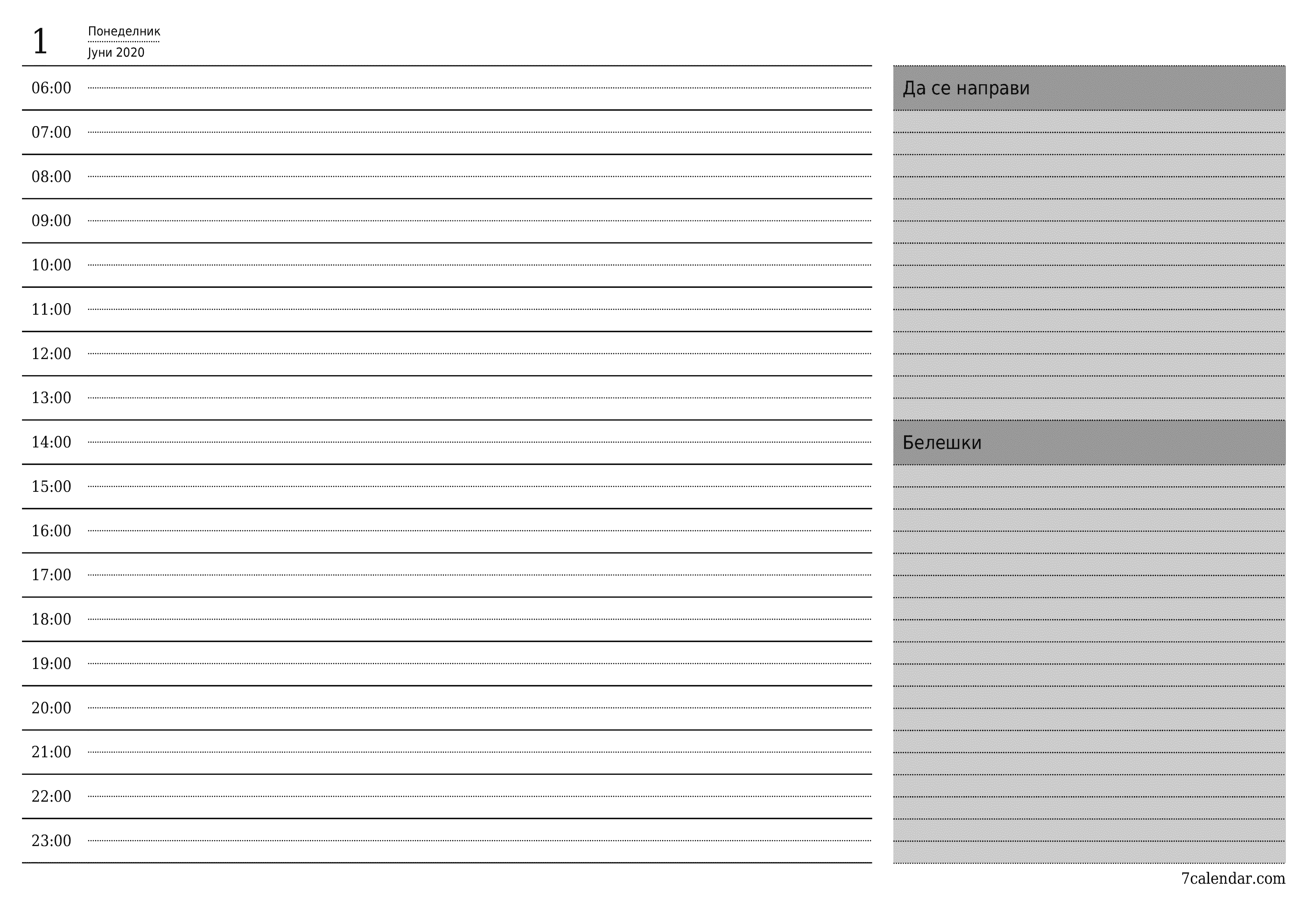  за печатење ѕиден шаблон за бесплатен хоризонтална Дневно планер календар Јуни (Јун) 2020