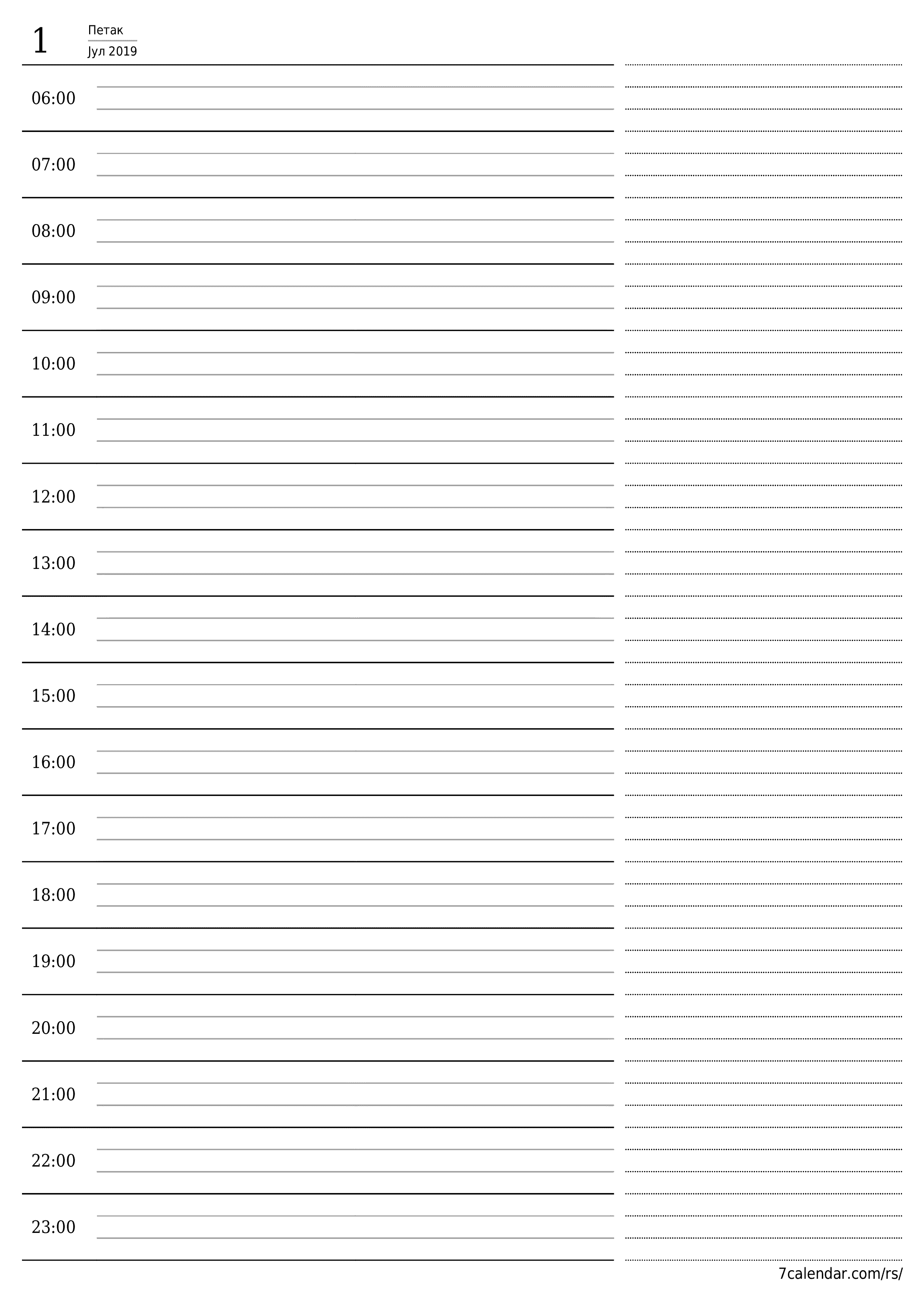 Испразните дневни планер за дан Јул 2019 са белешкама, сачувајте и одштампајте у PDF PNG Serbian