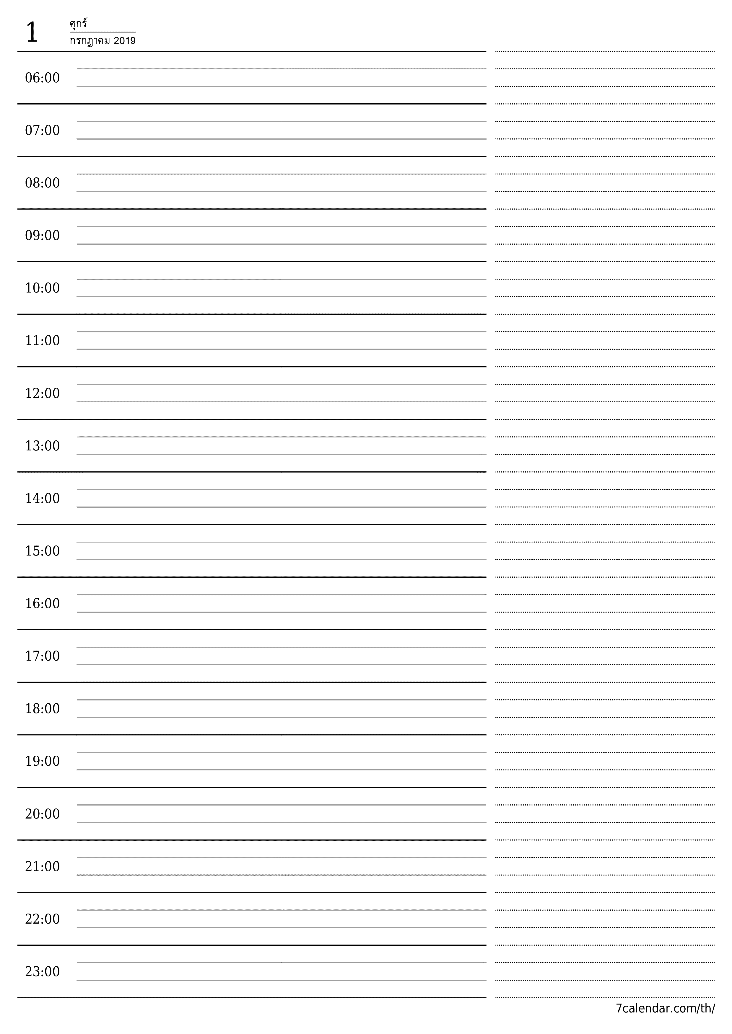 ตัววางแผนรายวันว่างเปล่าสำหรับวัน กรกฎาคม 2019 พร้อมบันทึกบันทึกและพิมพ์เป็น PDF PNG Thai