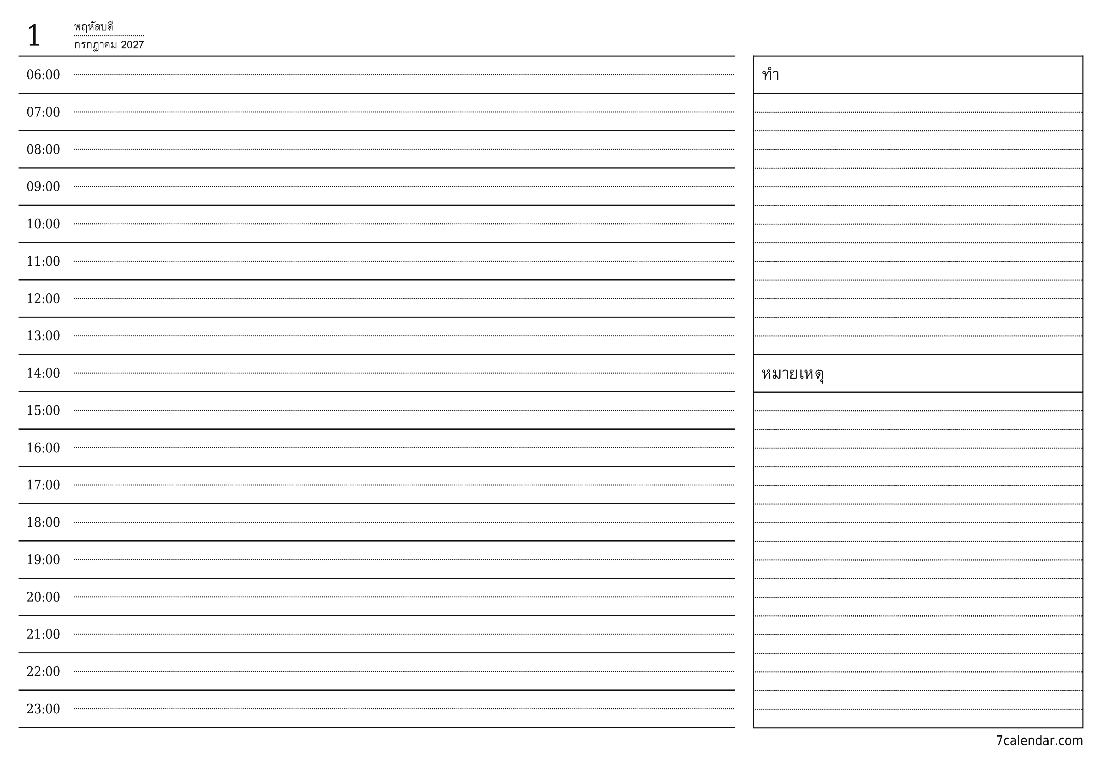 ตัววางแผนรายวันว่างเปล่าสำหรับวัน กรกฎาคม 2027 พร้อมบันทึกบันทึกและพิมพ์เป็น PDF PNG Thai