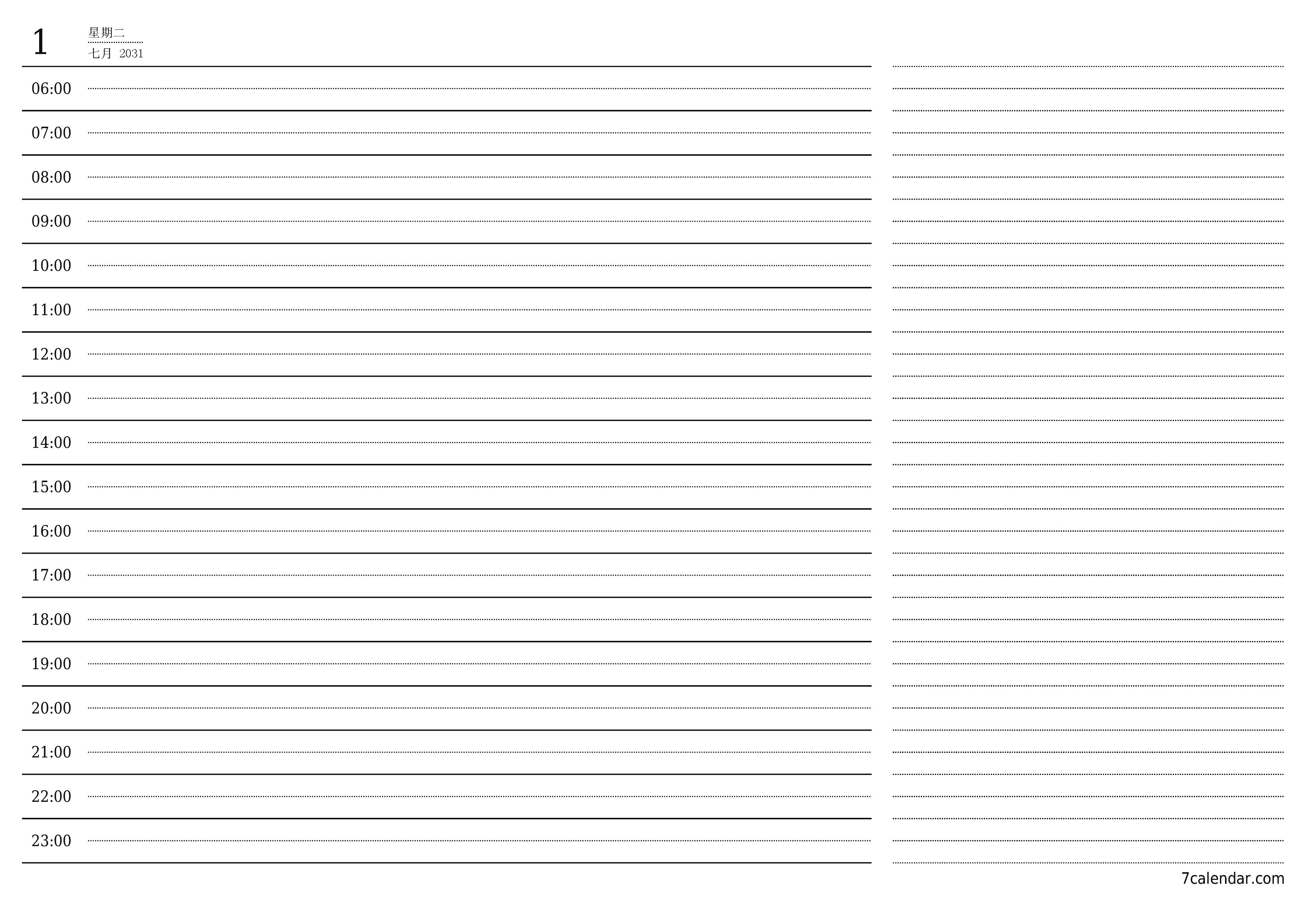 清空第七月天（2031）的每日计划，并附带注释，保存并打印到PDF PNG Chinese-7calendar.com