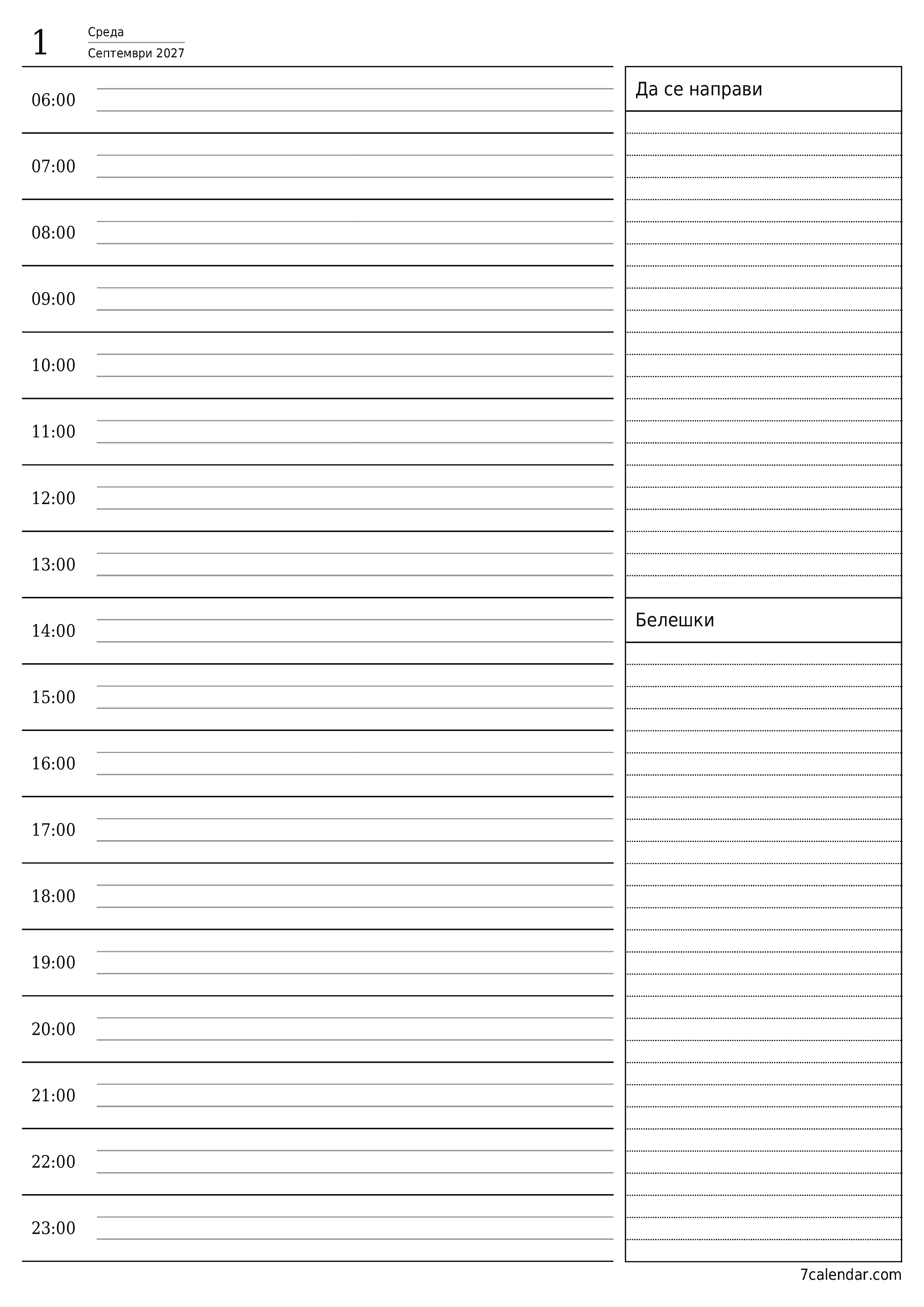 Празен дневен календарски планер за ден Септември 2027 со белешки, зачувајте и печатете во PDF PNG Macedonian