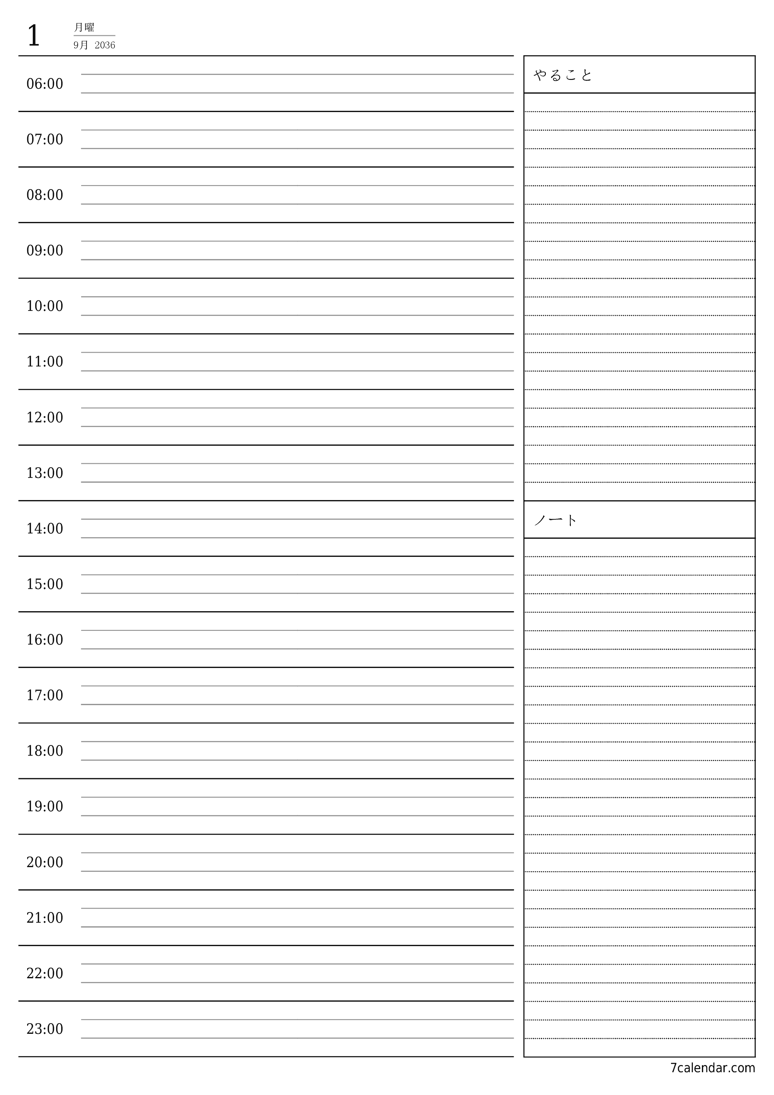 印刷可能な 壁掛け テンプレート 無料垂直 毎日 プランナー カレンダー 9月 (9月) 2036