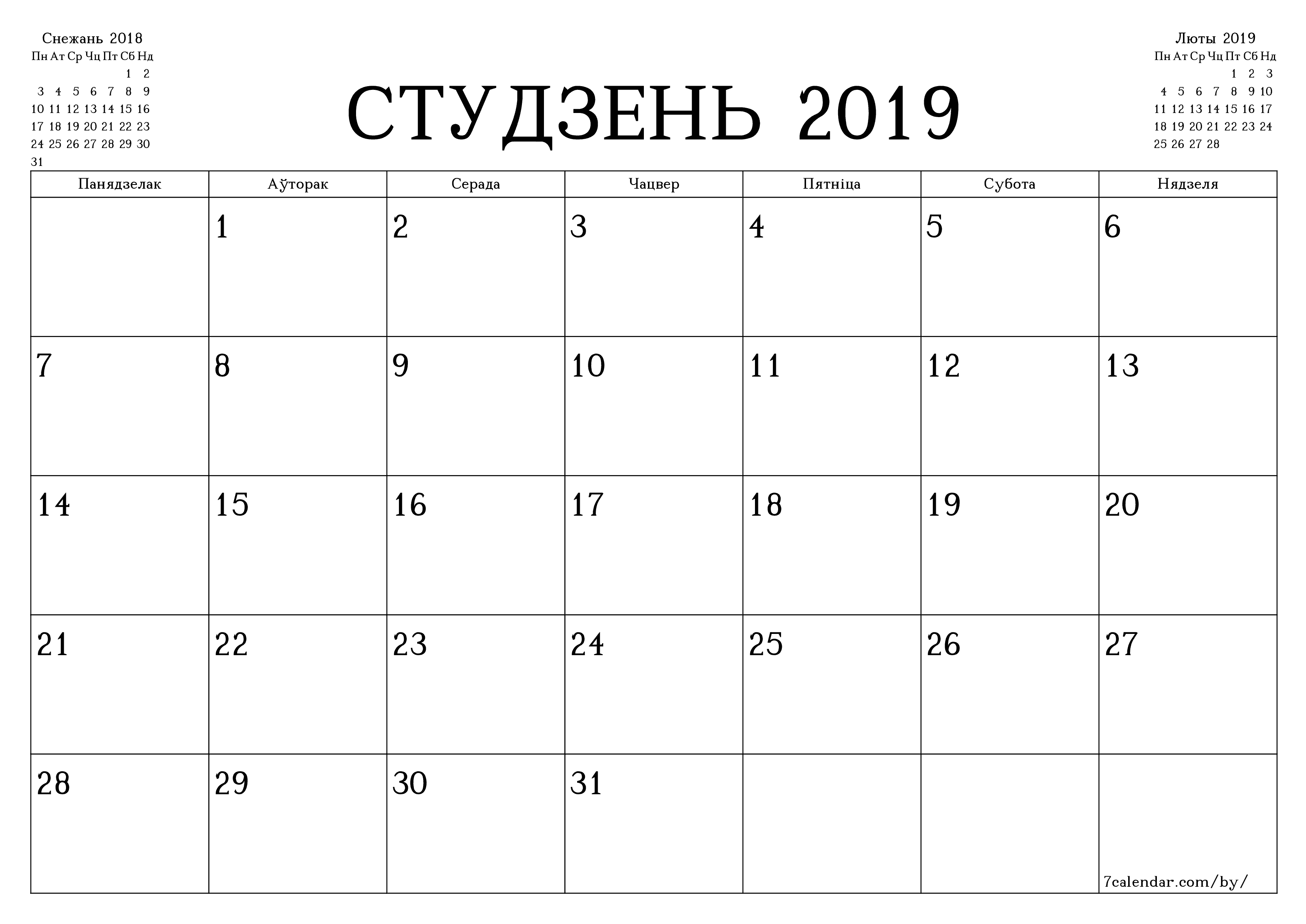 Пусты штомесячны каляндар-планавальнік на месяц Студзень 2019 з нататкамі захаваць і раздрукаваць у PDF PNG Belarusian