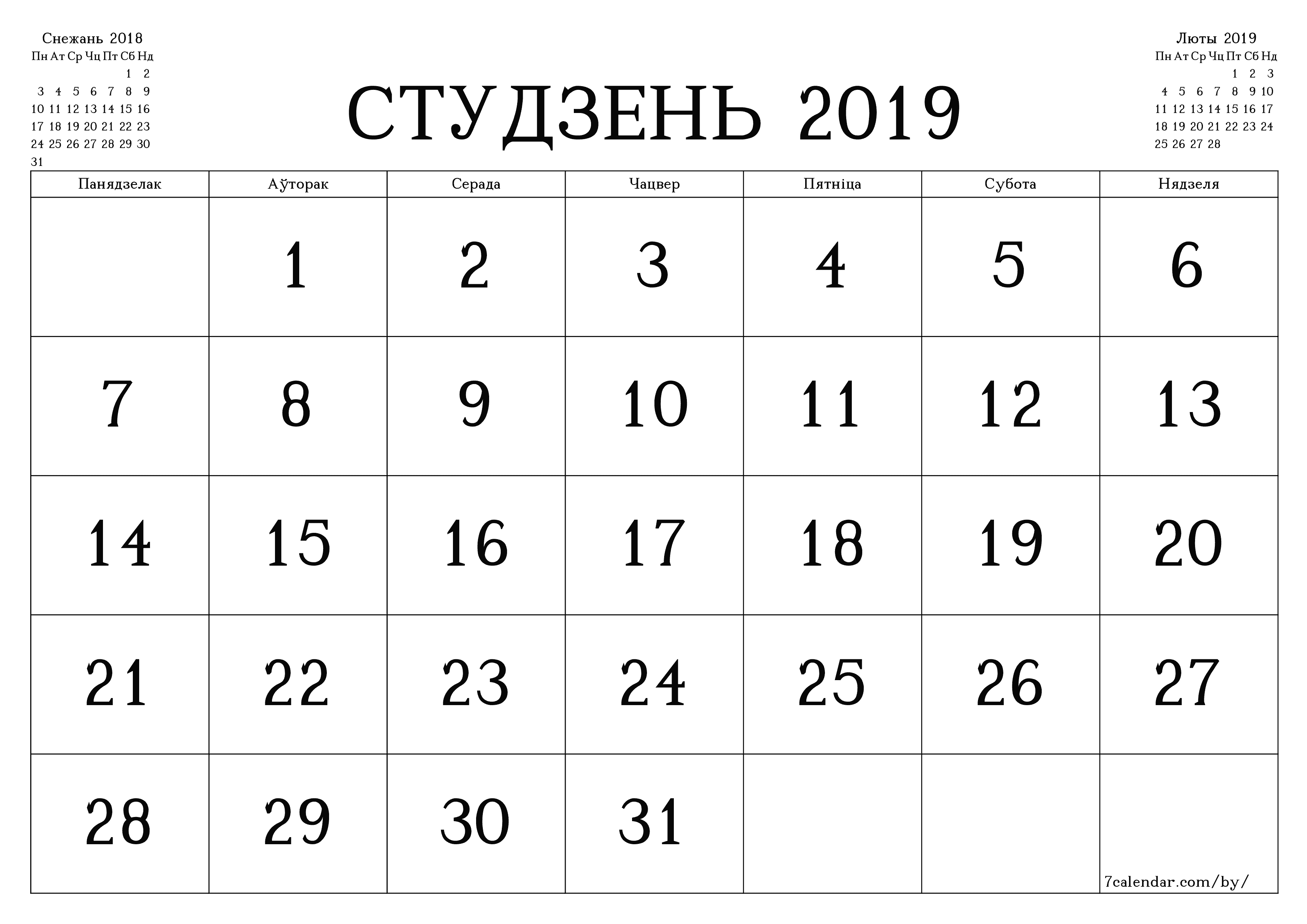 Пусты штомесячны каляндар-планавальнік на месяц Студзень 2019 з нататкамі захаваць і раздрукаваць у PDF PNG Belarusian