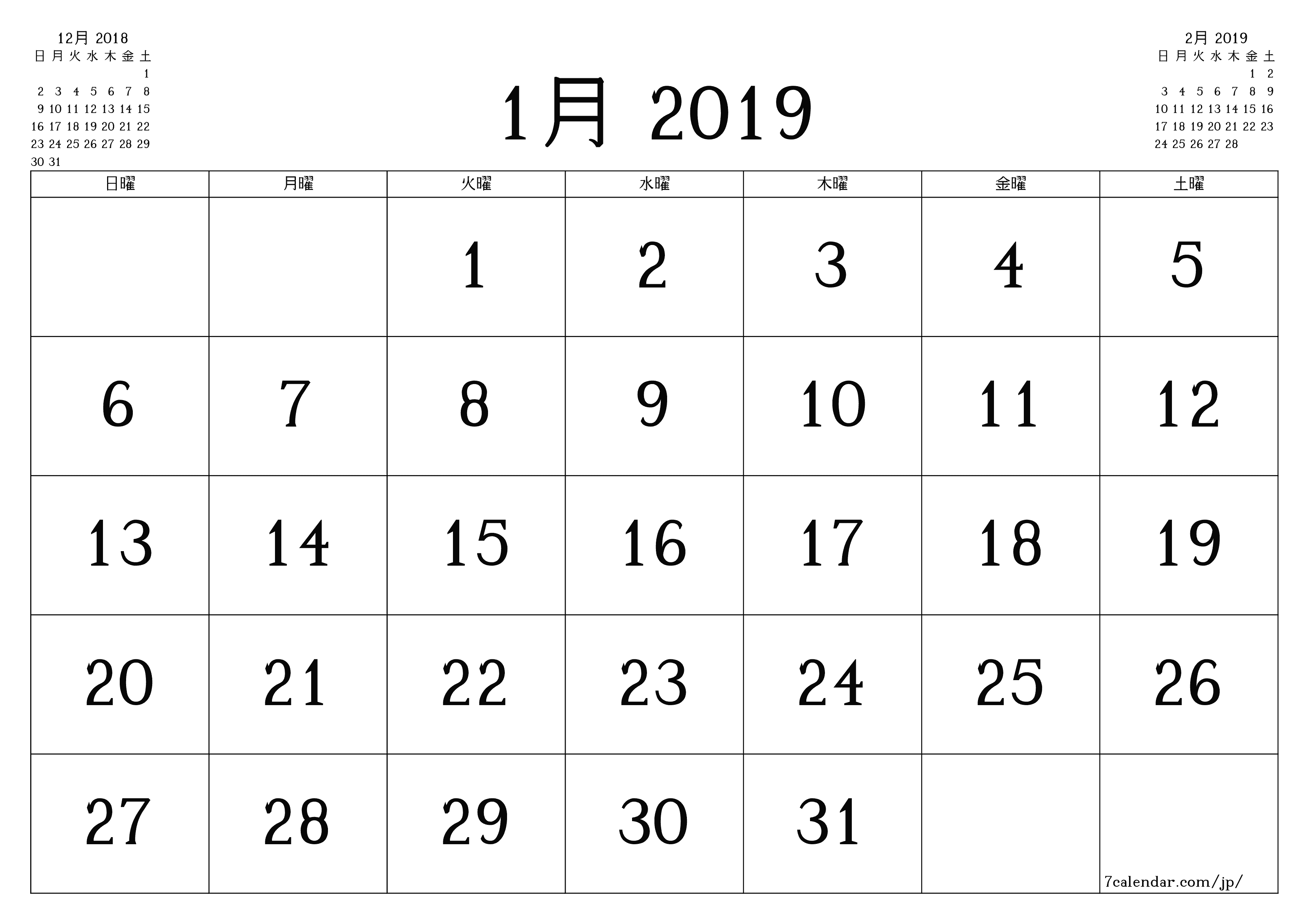 月1月2019の空の月次プランナーとメモ、保存してPDFに印刷PNG Japanese