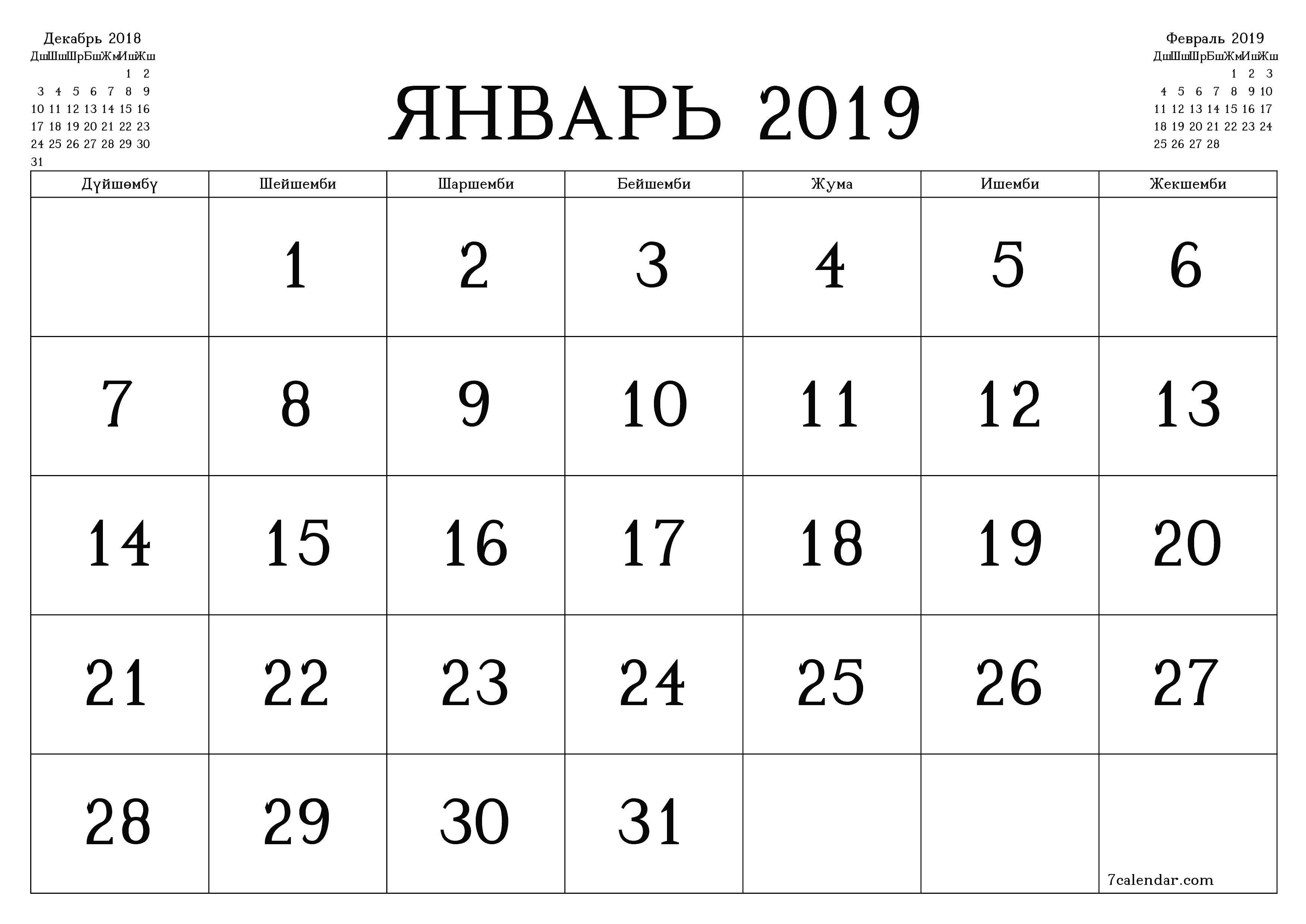 Үчтүн айы 2019 ай үчүн бош айлык календардык пландоочу, эскертүүлөрү менен PDF PNG Kyrgyz