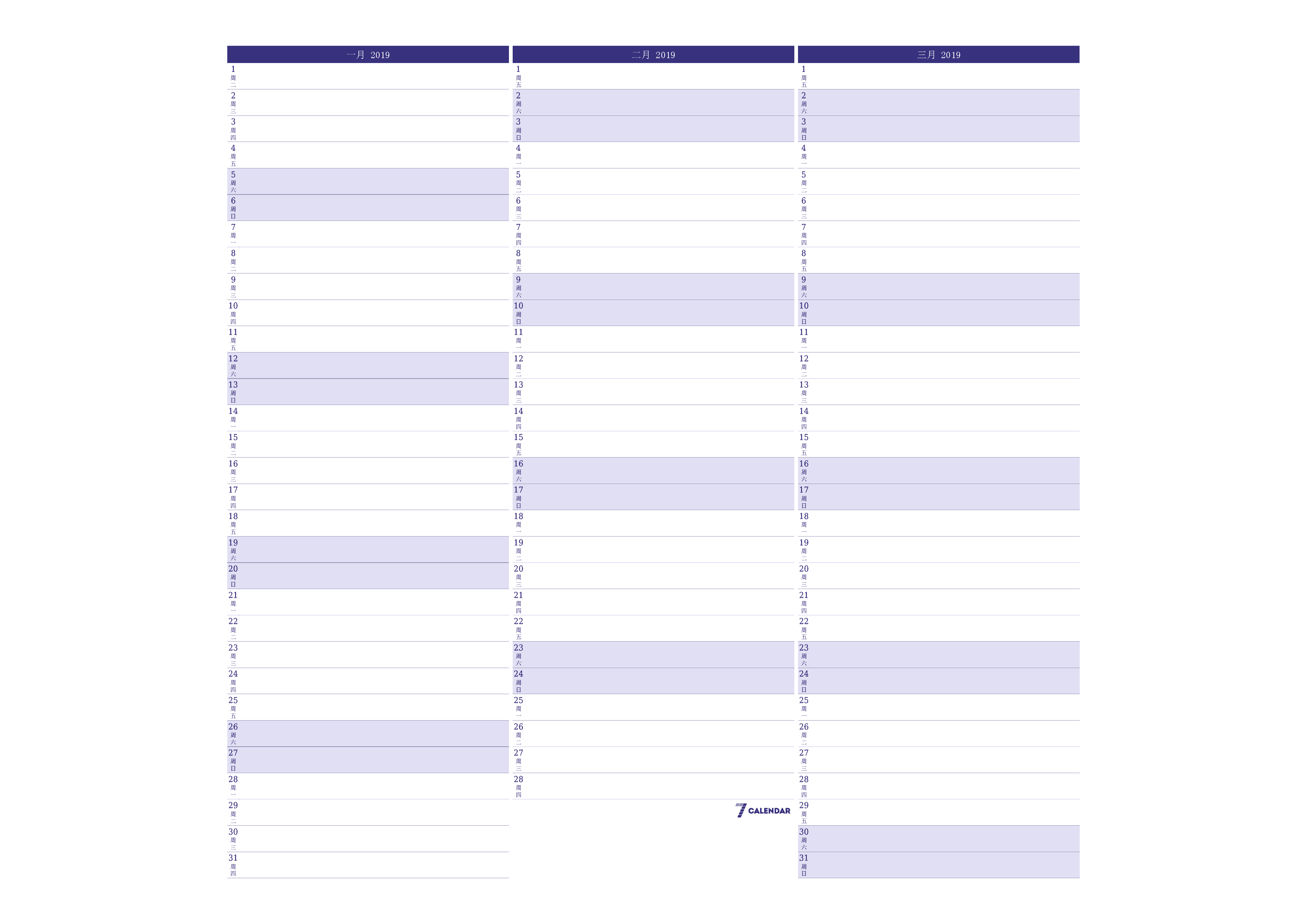 每月一月 2019的空月度计划器带有注释，保存并打印到PDF PNG Chinese-7calendar.com