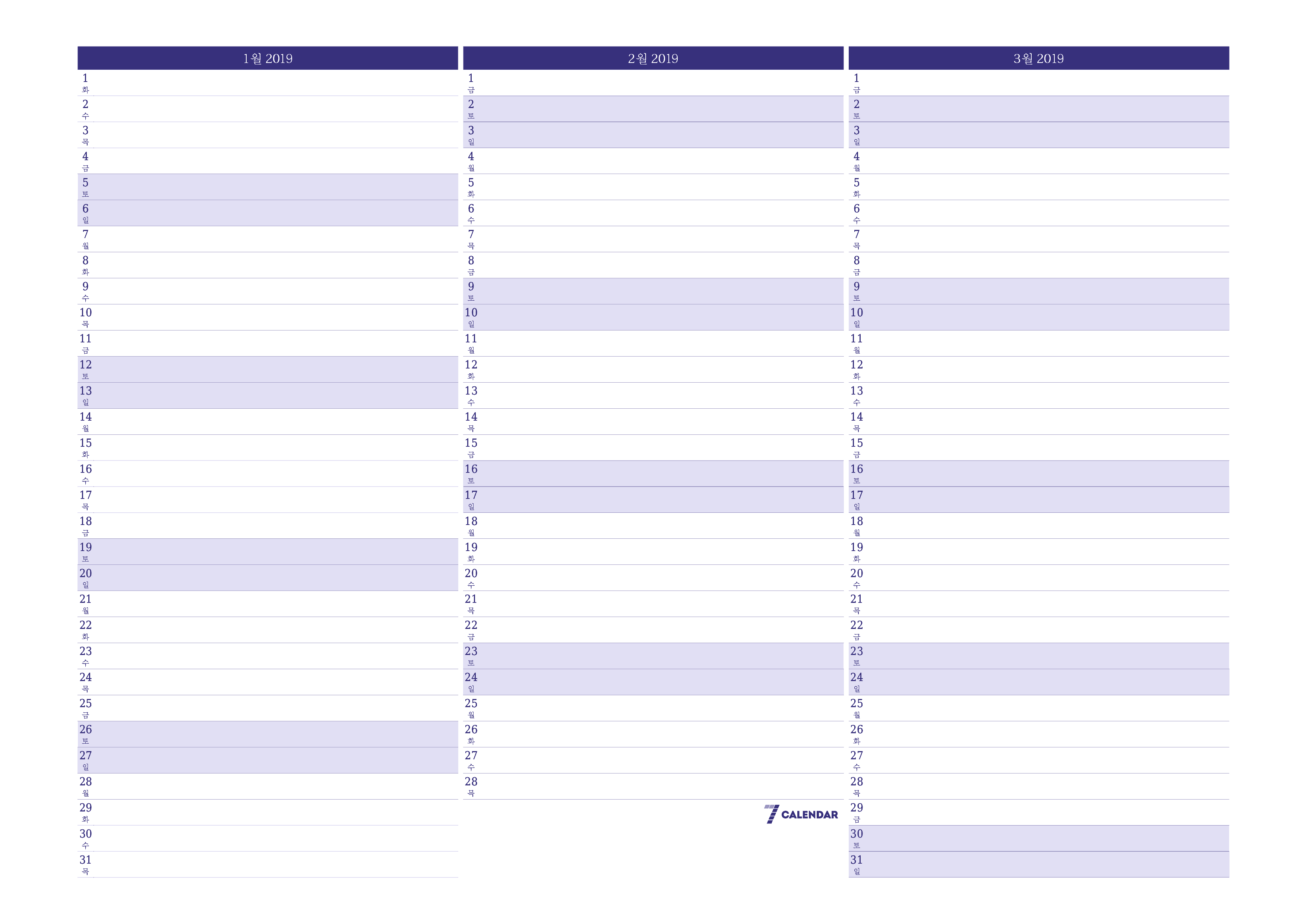 메모가있는 1월 2019 월의 월간 플래너 비우기, PDF PNG Korean-7calendar.com으로 저장 및 인쇄