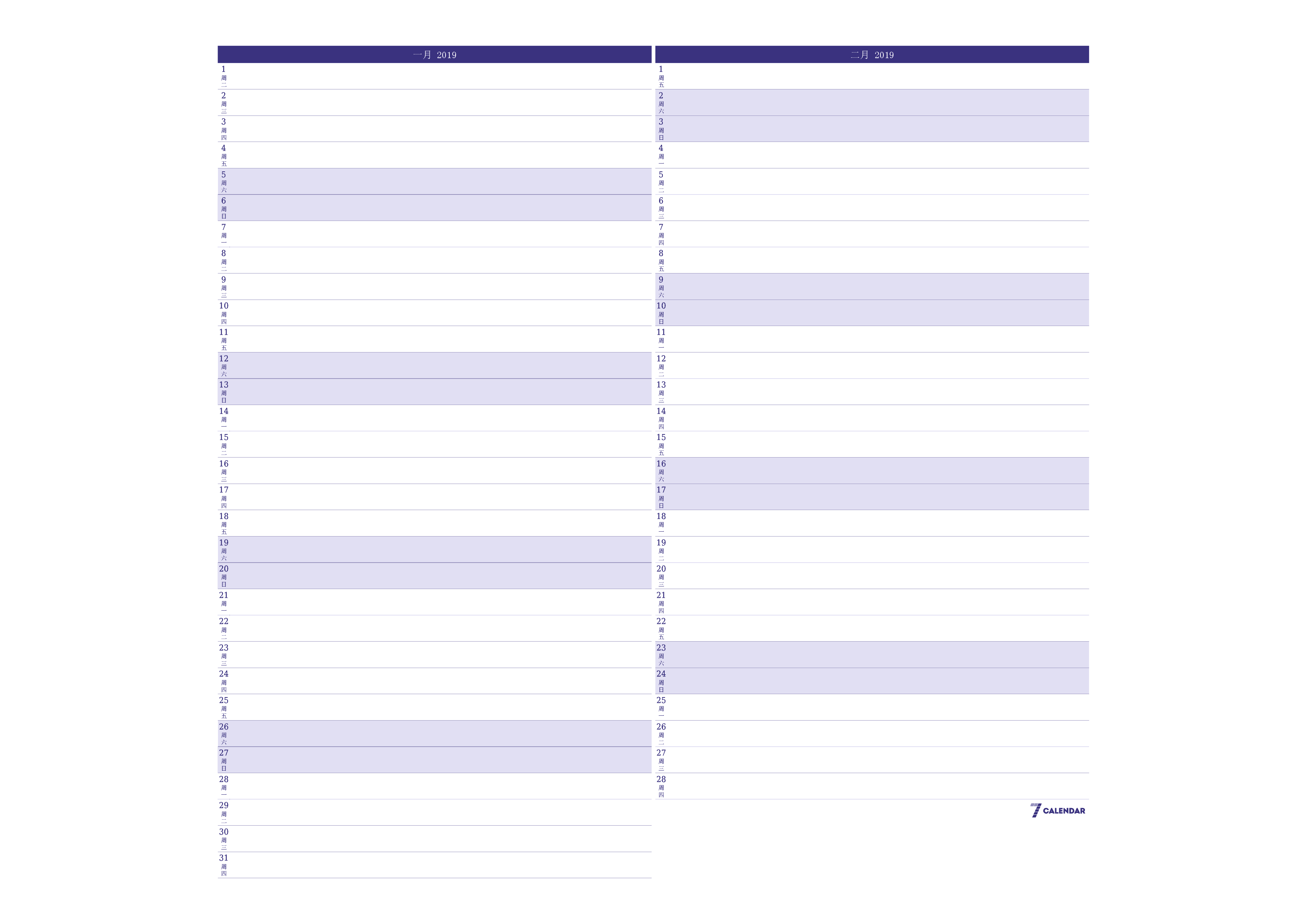 每月一月 2019的空月度计划器带有注释，保存并打印到PDF PNG Chinese-7calendar.com