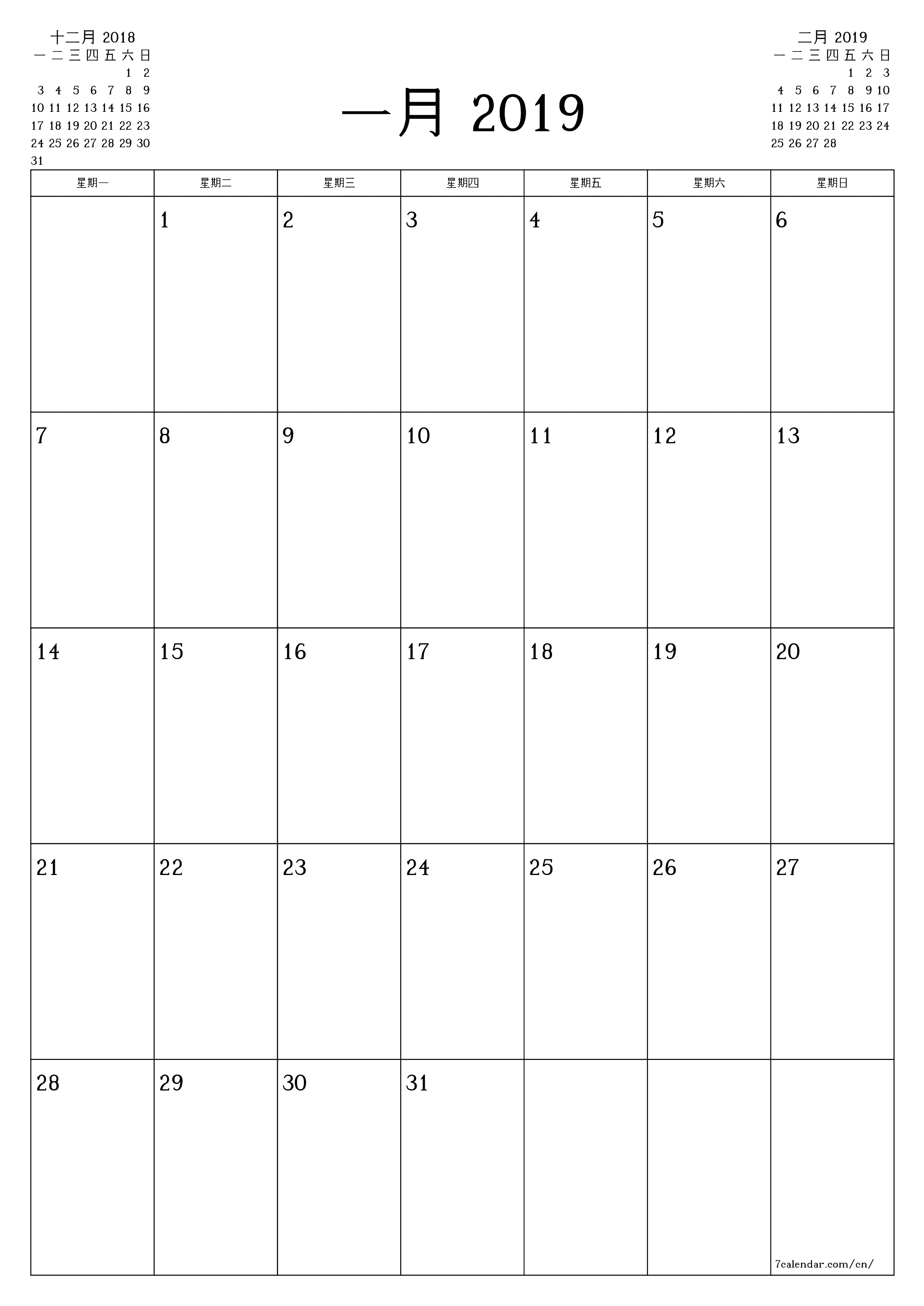 每月一月 2019的空月度计划器带有注释，保存并打印到PDF PNG Chinese-7calendar.com