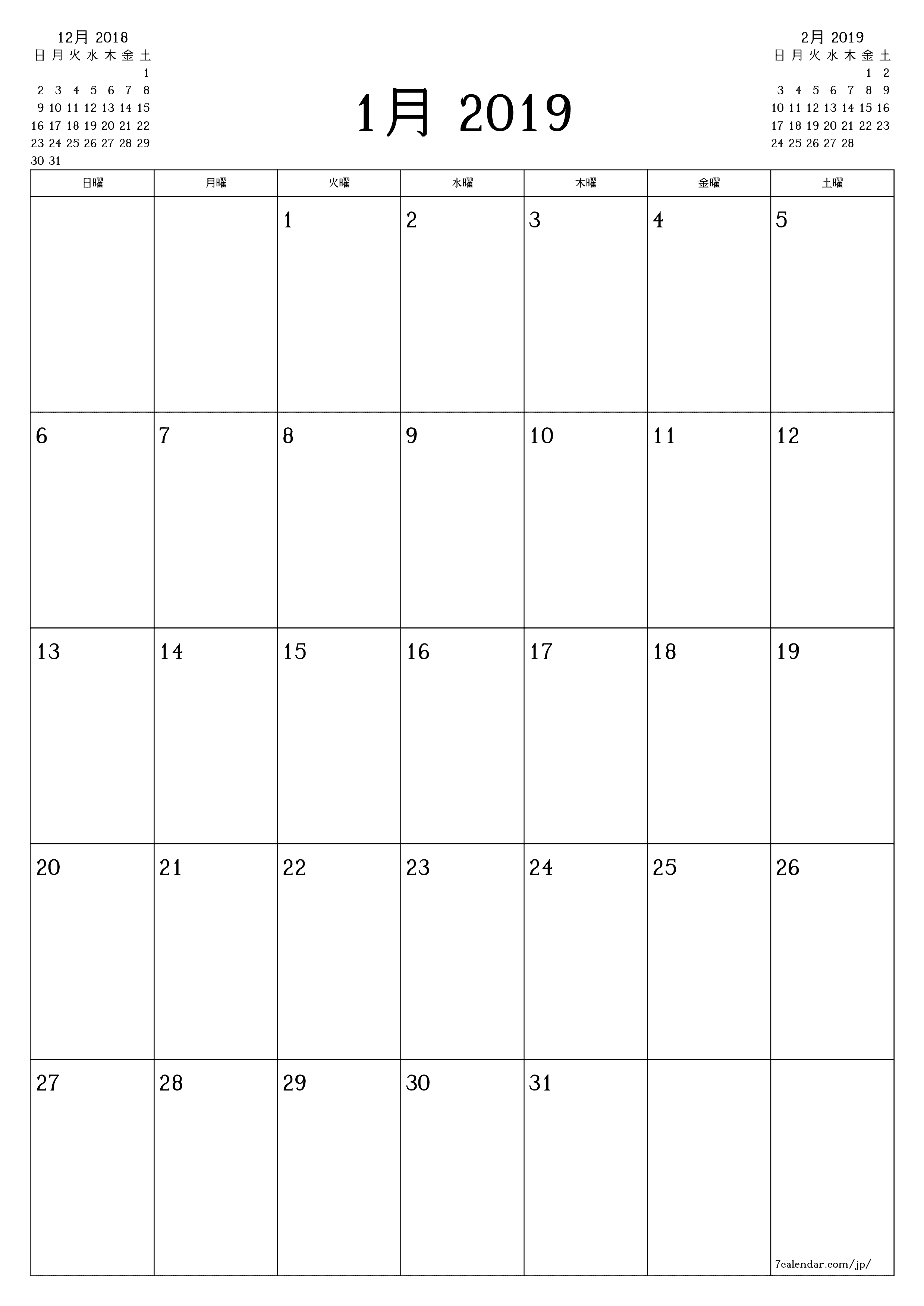 印刷可能な 壁掛け テンプレート 無料垂直 毎月 プランナー カレンダー 1月 (1月) 2019