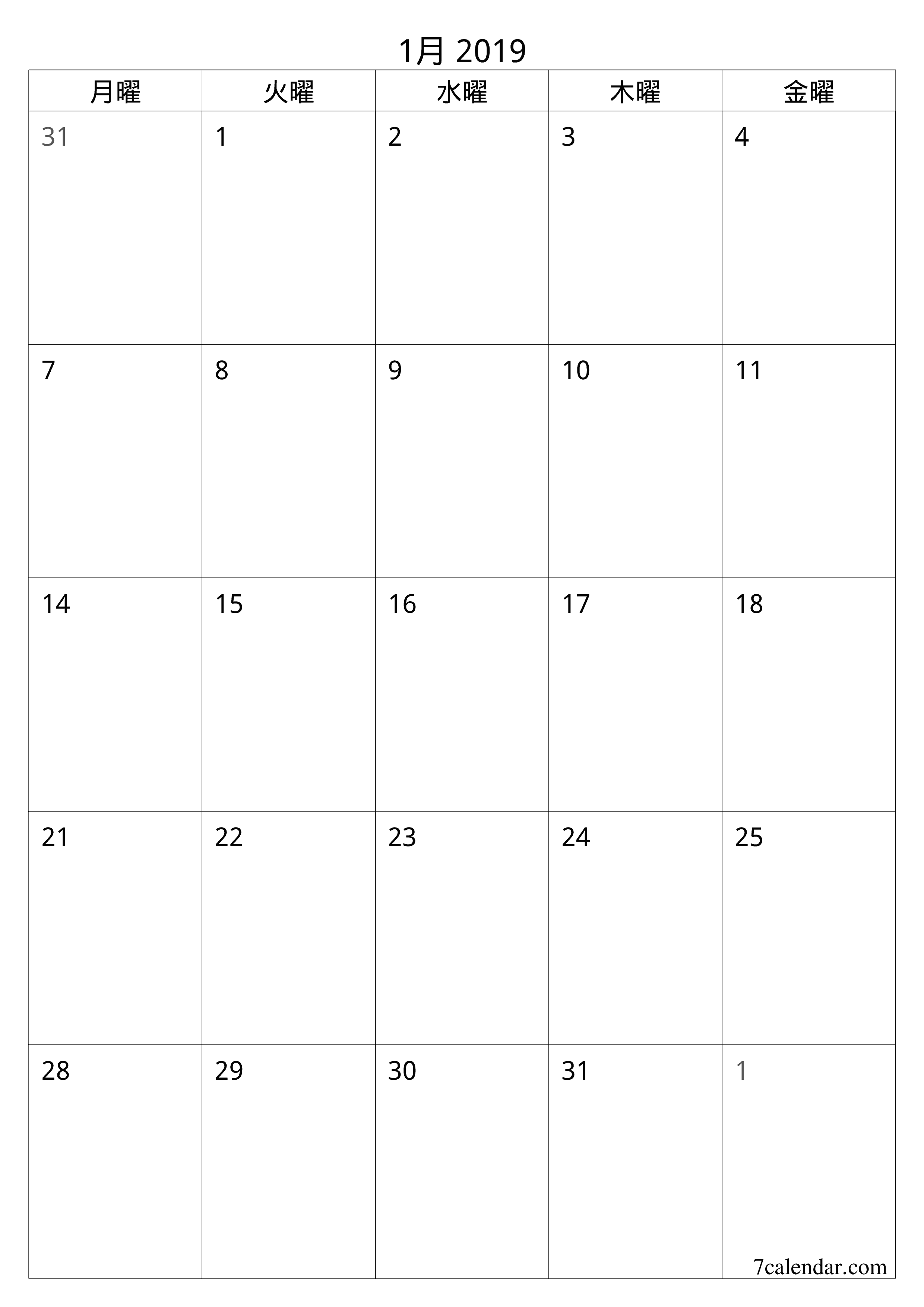 印刷可能な 壁掛け テンプレート 無料垂直 毎月 プランナー カレンダー 1月 (1月) 2019