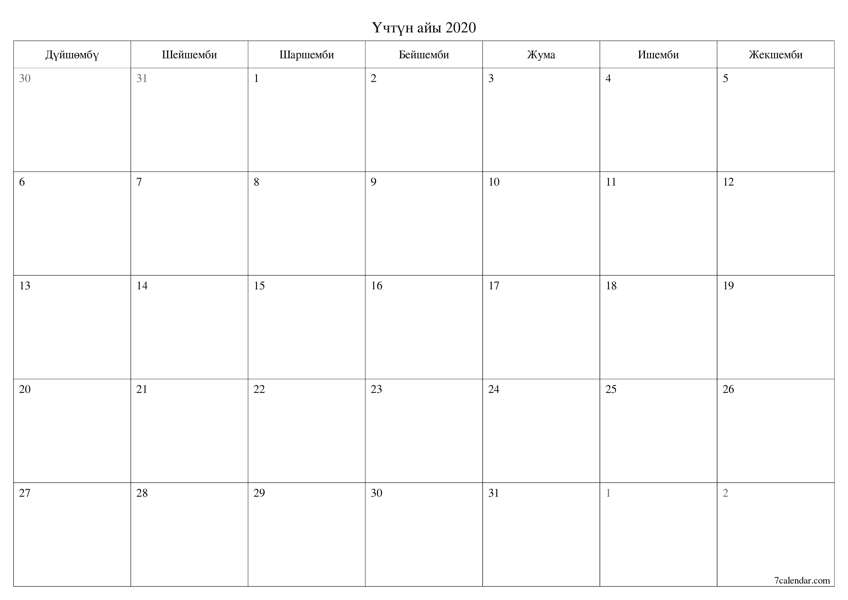 басма ь дубал ы шаблон акысыз ьгоризонталдуу Ай сайын планер календар Үчтүн айы (Янв) 2020