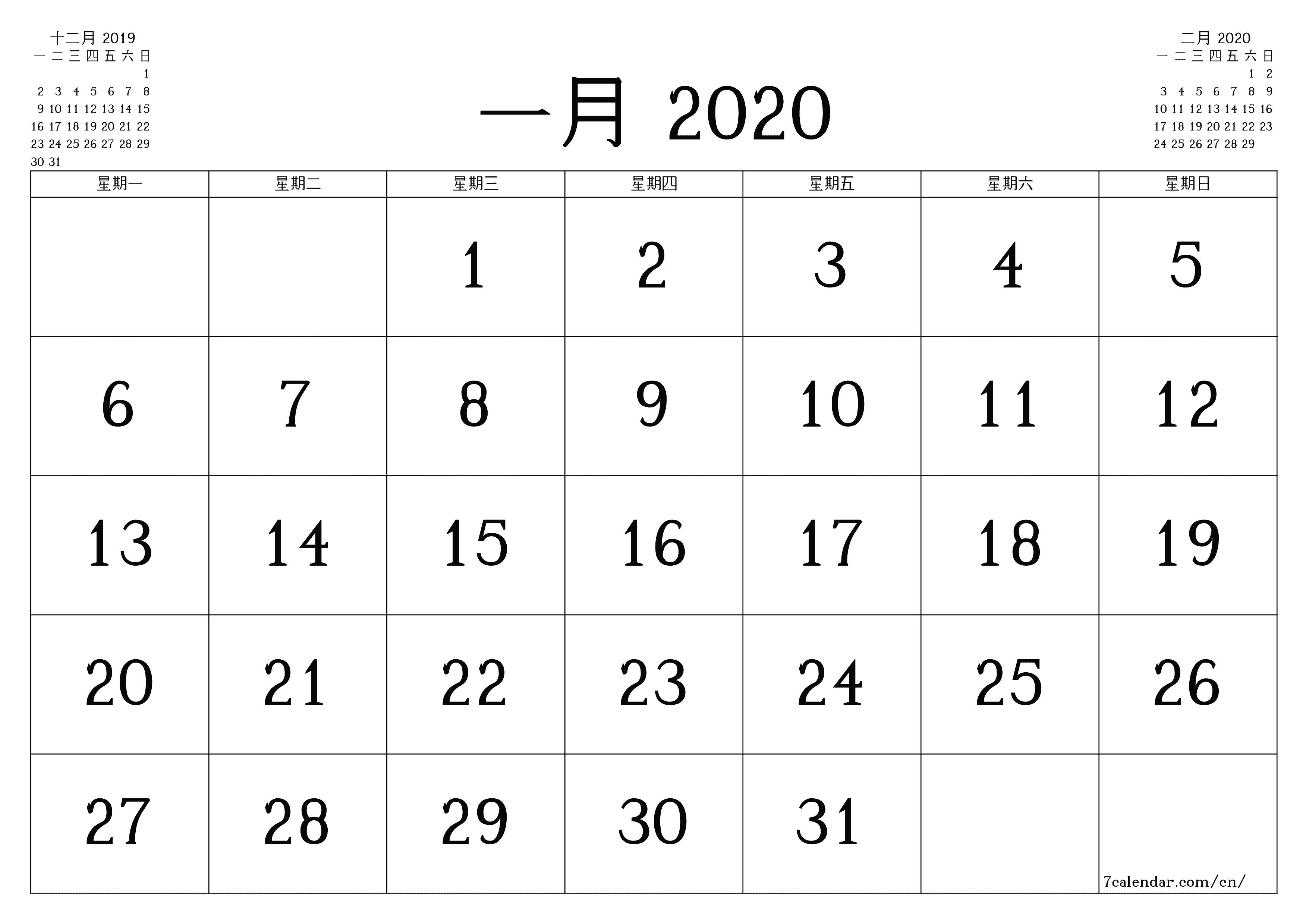 每月一月 2020的空月度计划器带有注释，保存并打印到PDF PNG Chinese-7calendar.com