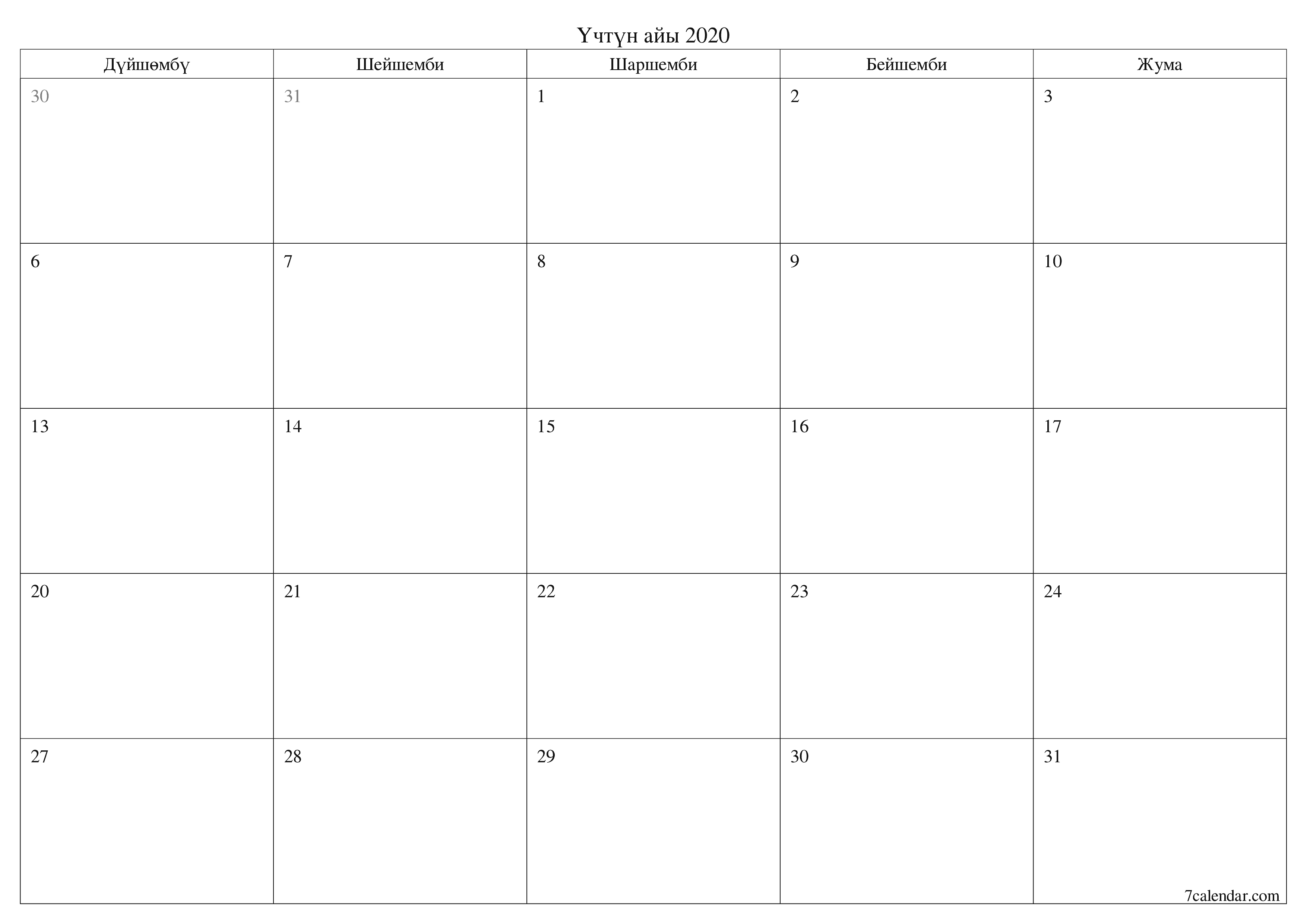 басма ь дубал ы шаблон акысыз ьгоризонталдуу Ай сайын планер календар Үчтүн айы (Янв) 2020