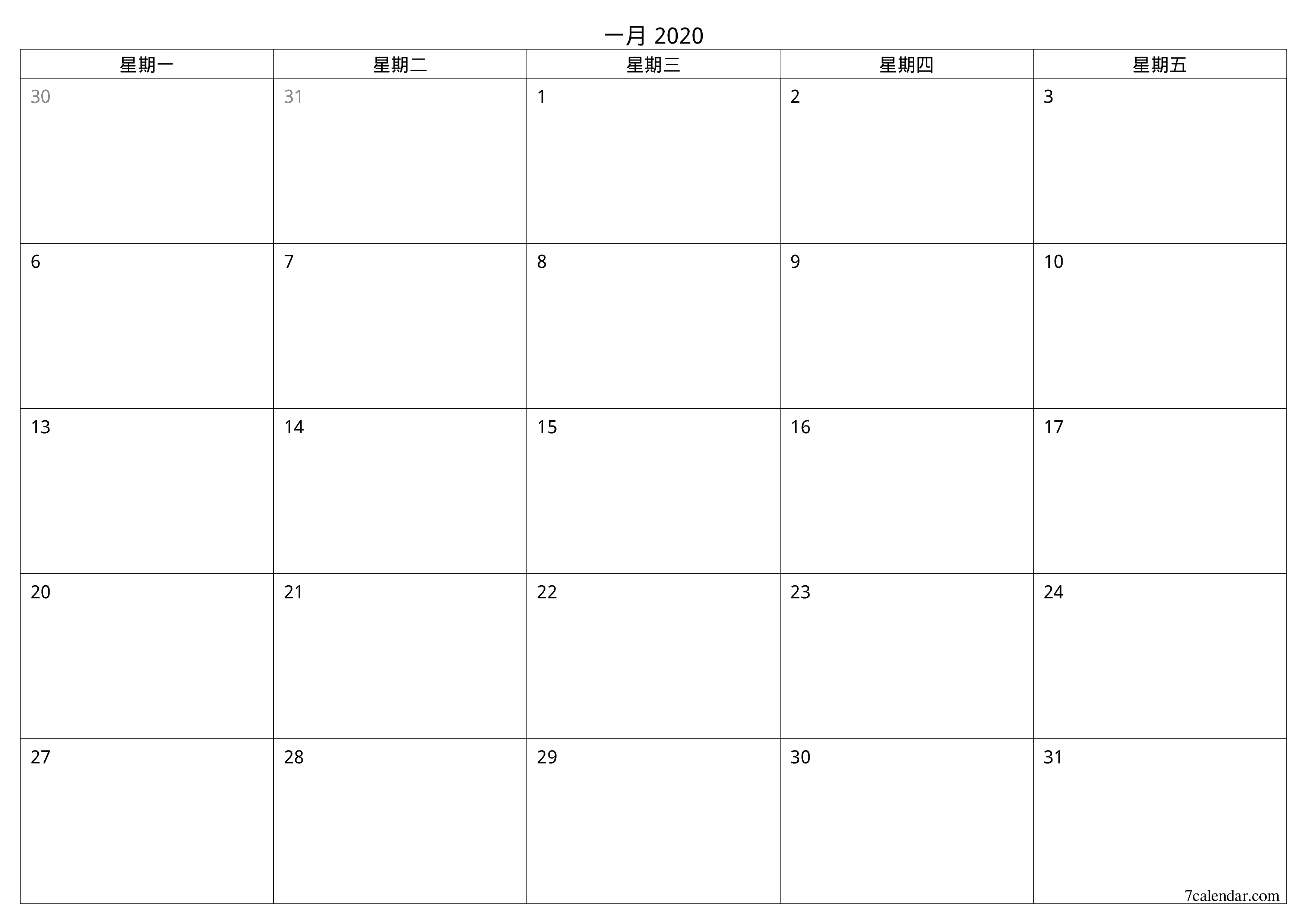 每月一月 2020的空月度計劃器帶有註釋，保存並打印到PDF PNG Chinese-7calendar.com