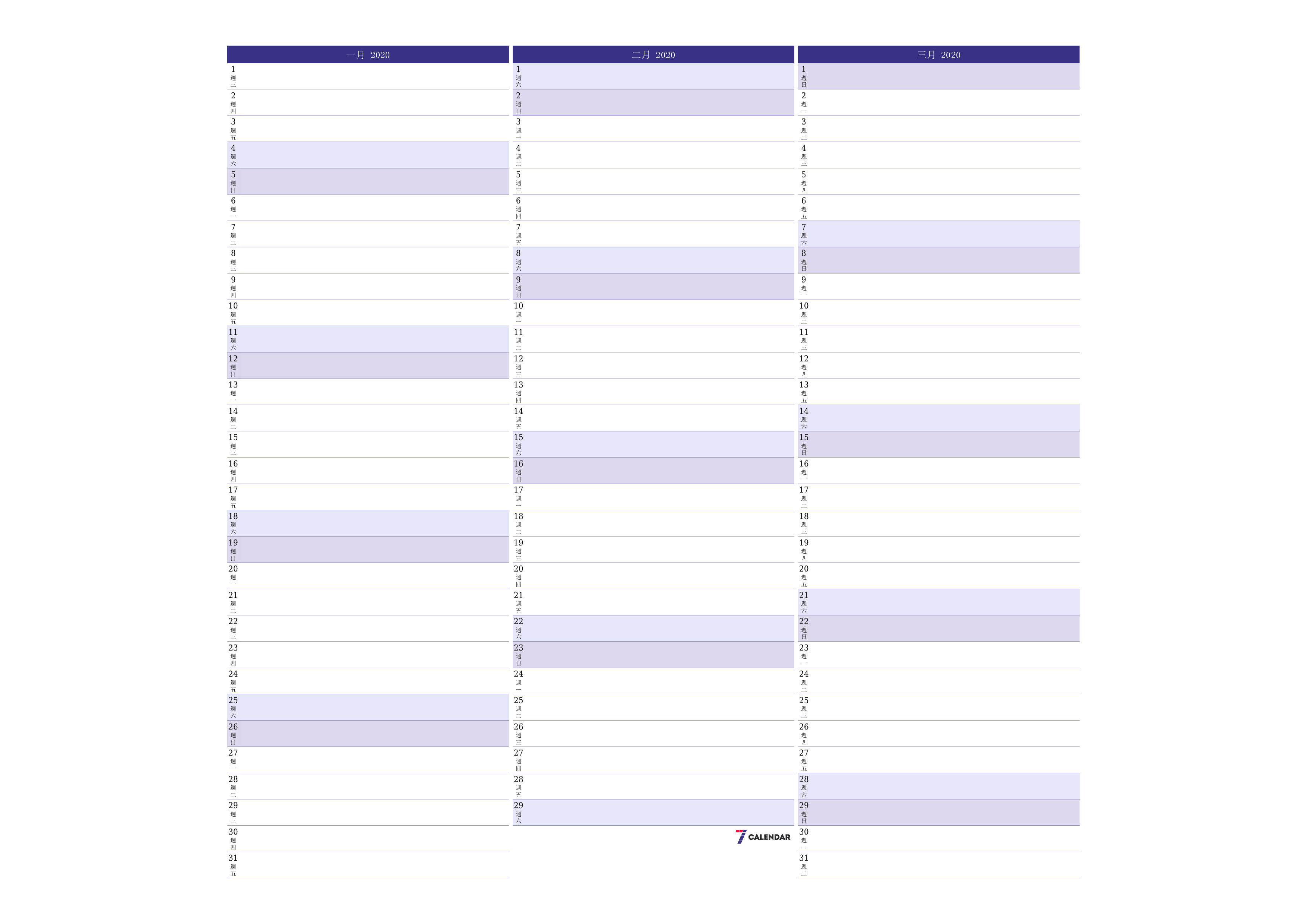 每月一月 2020的空月度計劃器帶有註釋，保存並打印到PDF PNG Chinese-7calendar.com