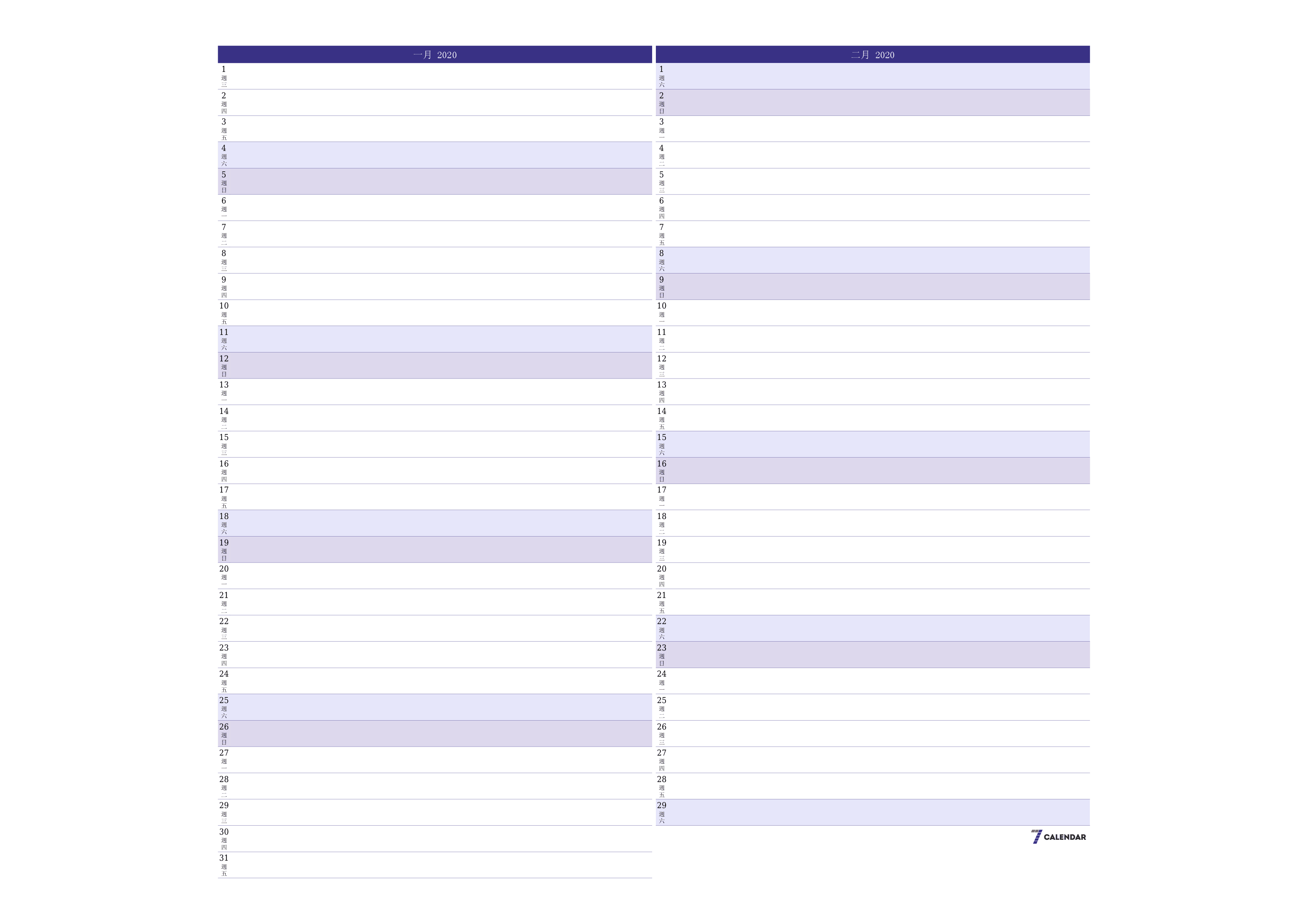 每月一月 2020的空月度計劃器帶有註釋，保存並打印到PDF PNG Chinese-7calendar.com