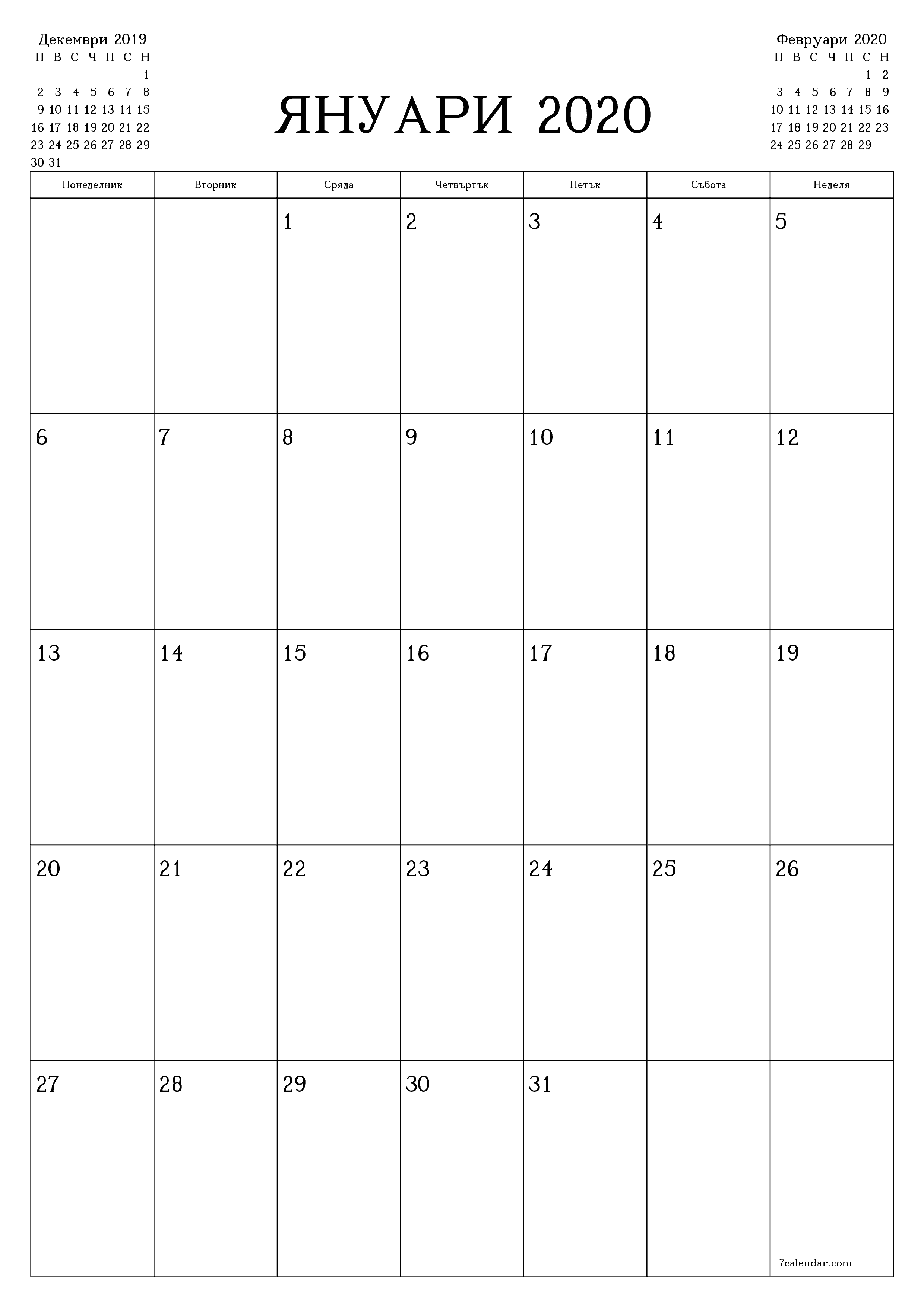  за печат стенен шаблон за безплатен вертикална месечни плановик календар Януари (Ян) 2020