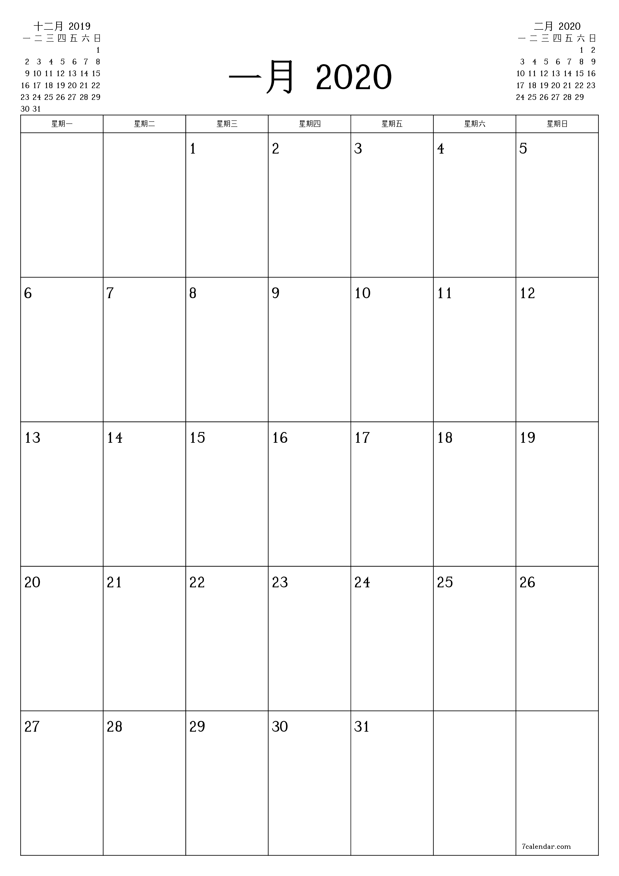 每月一月 2020的空月度计划器带有注释，保存并打印到PDF PNG Chinese-7calendar.com