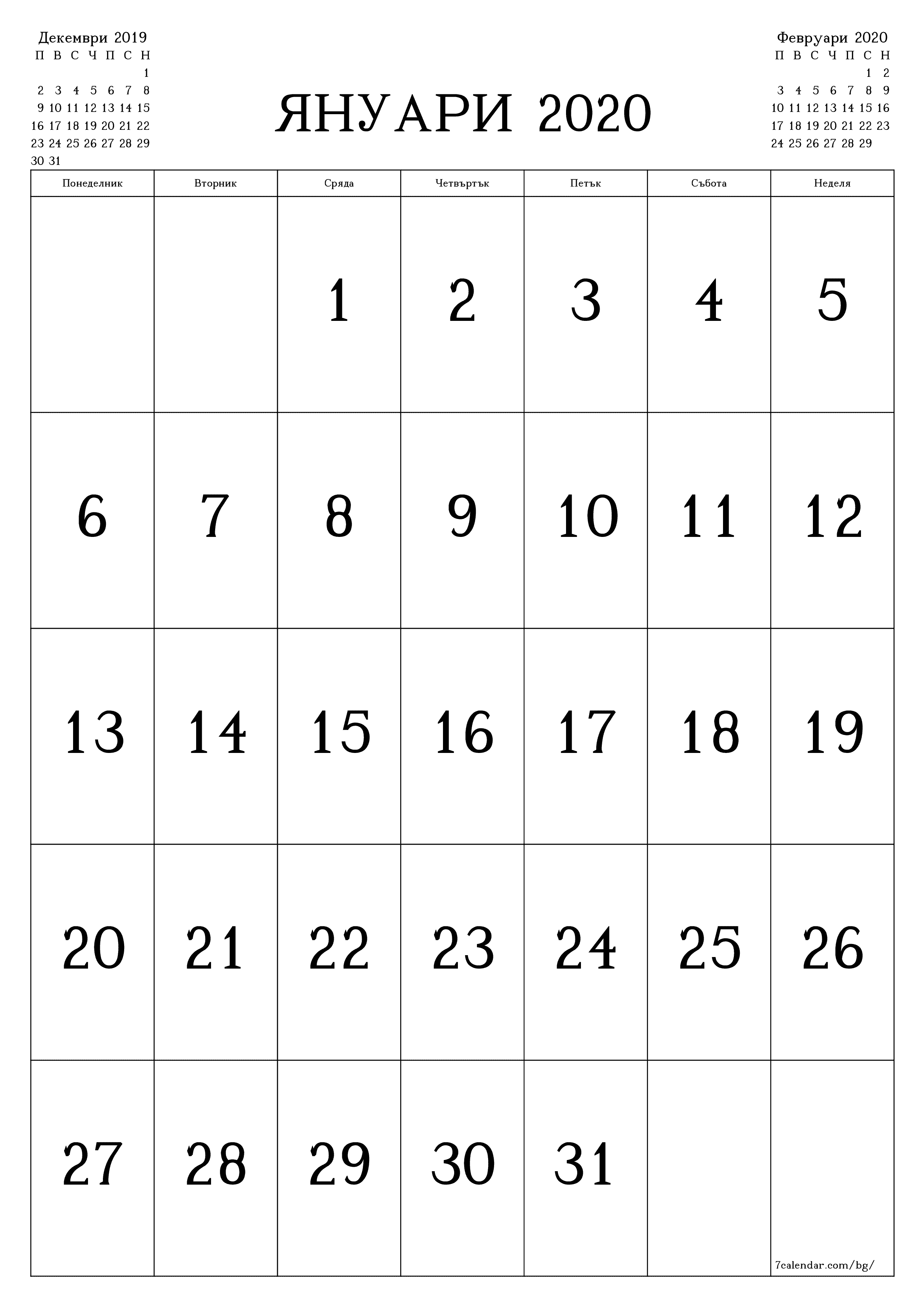  за печат стенен шаблон за безплатен вертикална месечни календар Януари (Ян) 2020