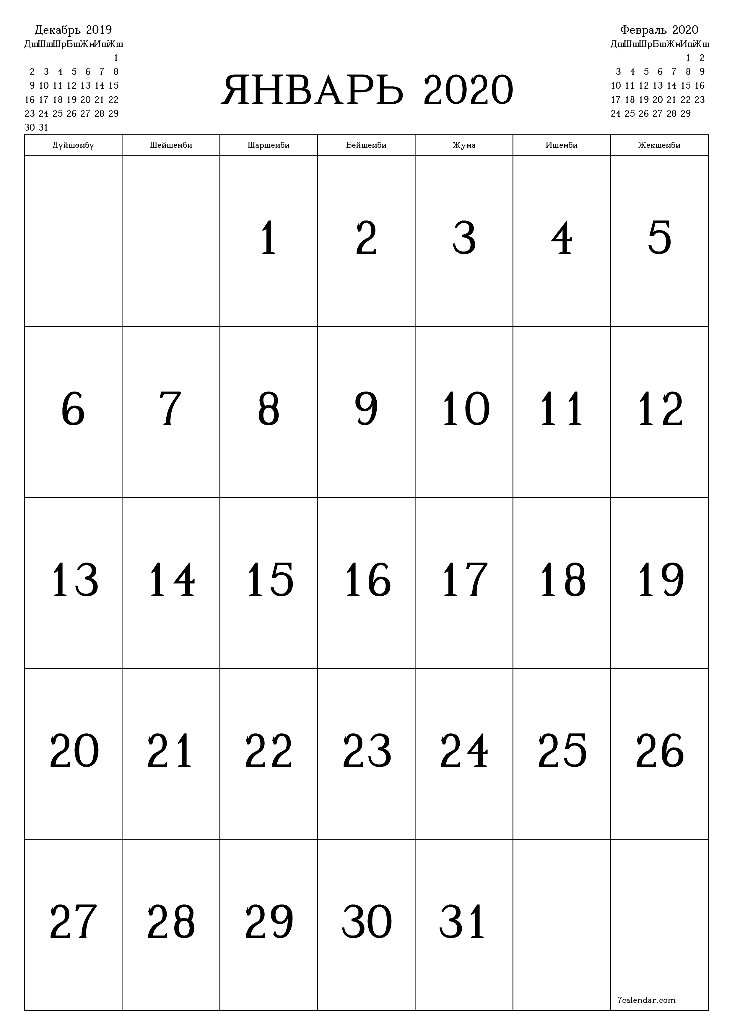 басма ь дубал ы шаблон акысыз ьвертикал Ай сайын календар Үчтүн айы (Янв) 2020