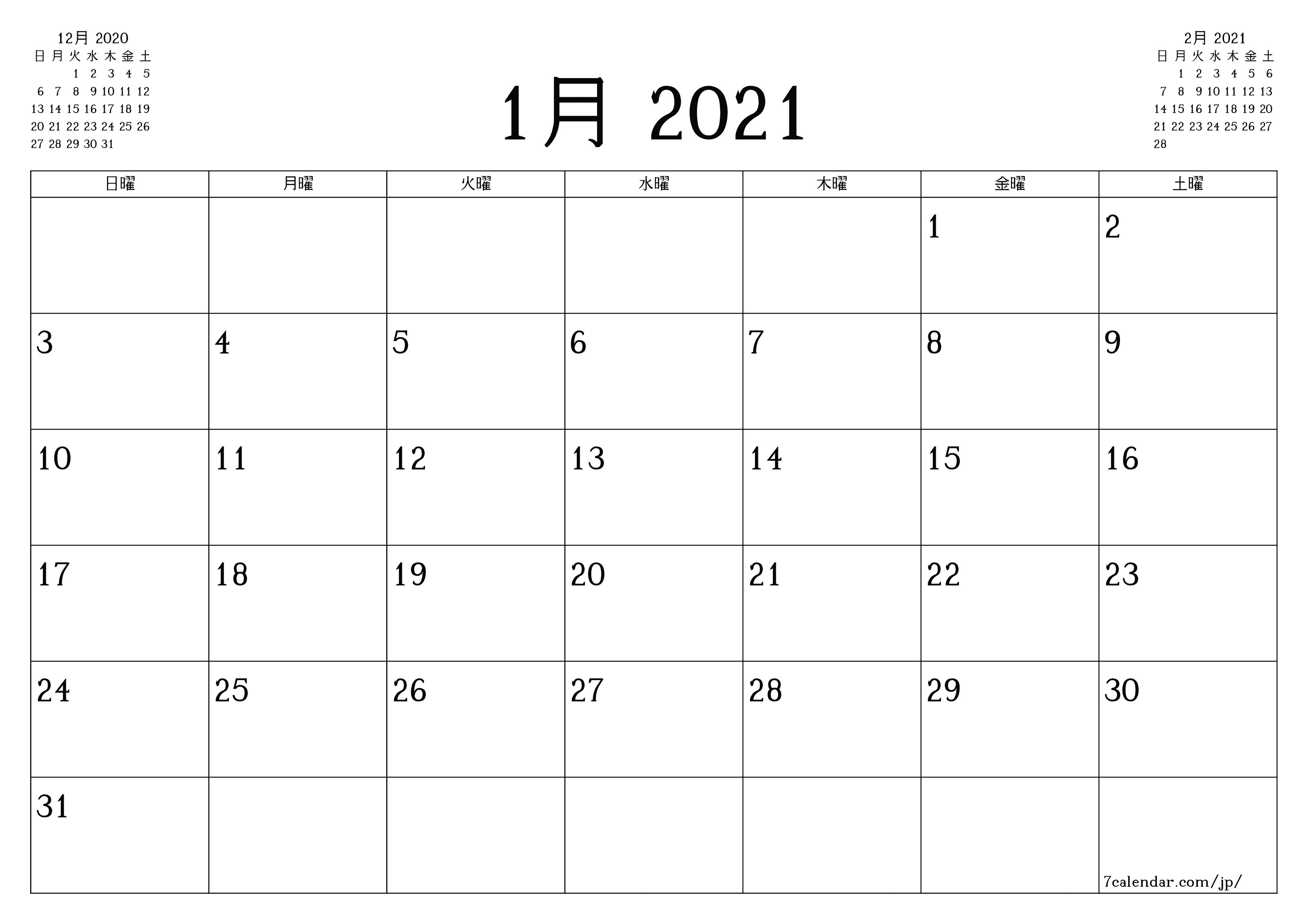 月1月2021の空の月次プランナーとメモ、保存してPDFに印刷PNG Japanese - 7calendar.com