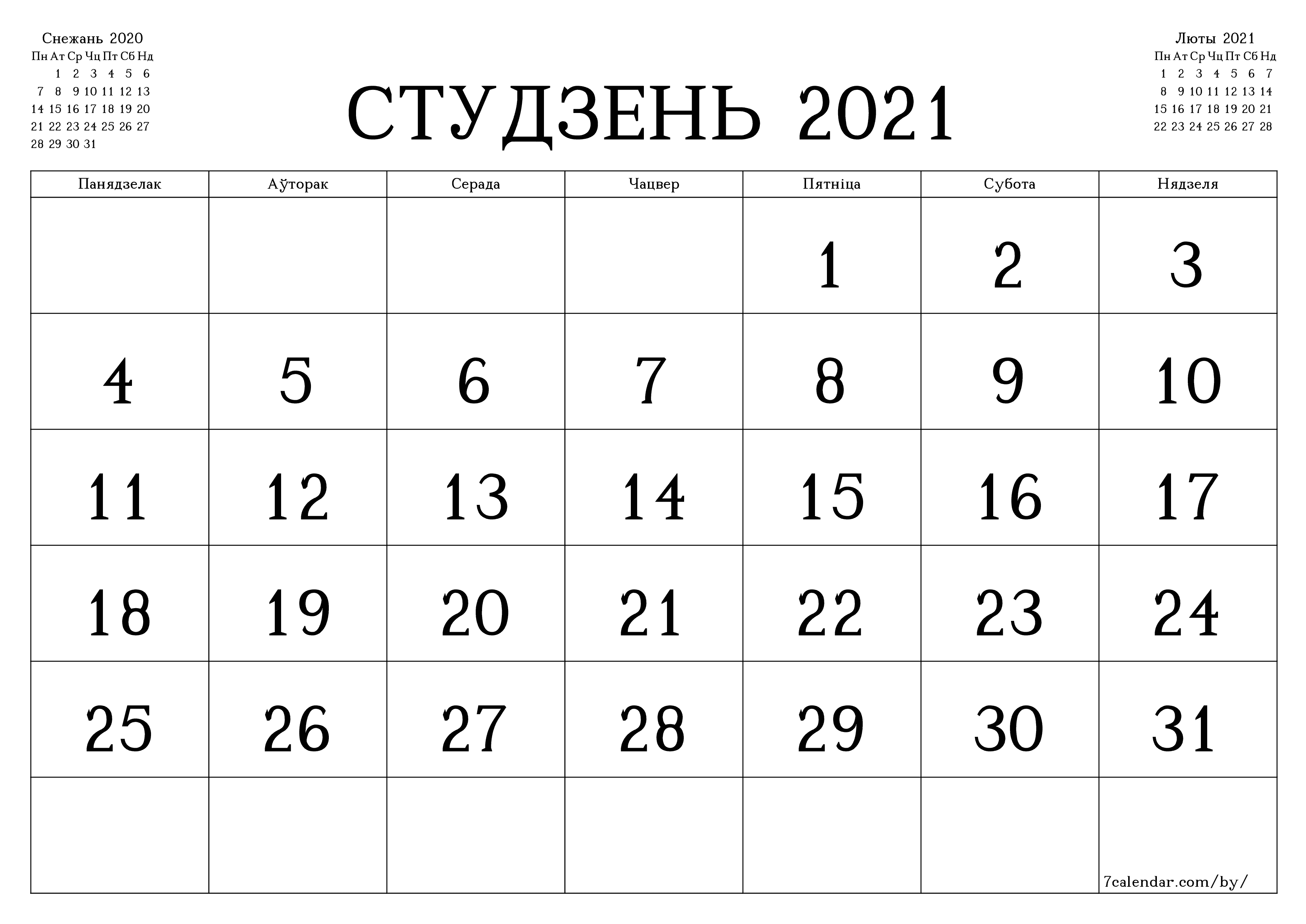 Пусты штомесячны каляндар-планавальнік на месяц Студзень 2021 з нататкамі захаваць і раздрукаваць у PDF PNG Belarusian