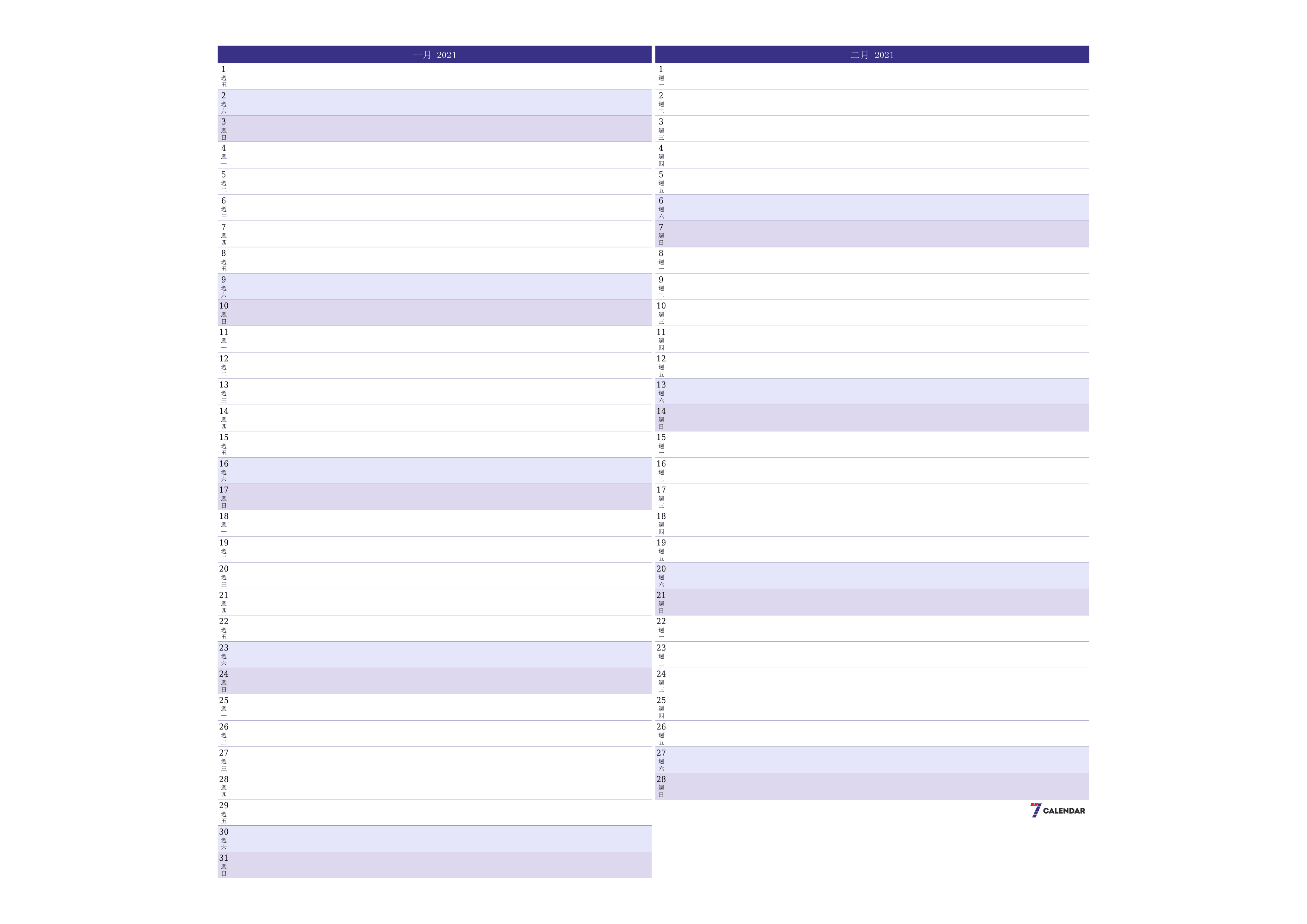 每月一月 2021的空月度計劃器帶有註釋，保存並打印到PDF PNG Chinese-7calendar.com