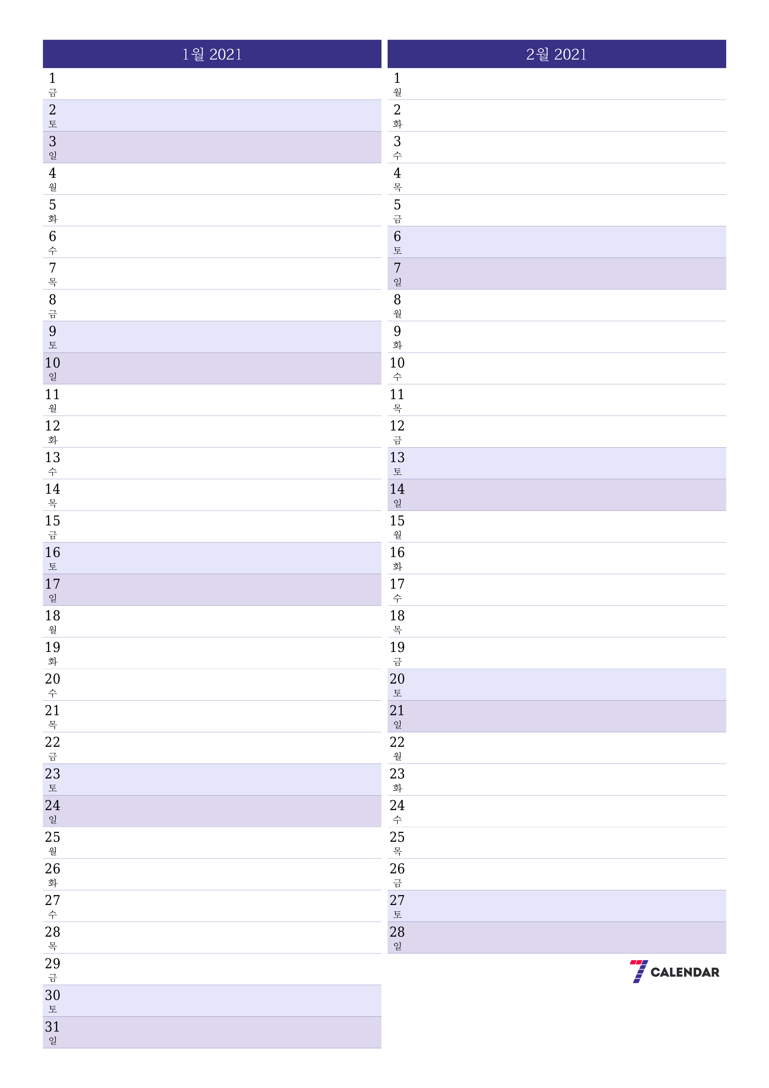 메모가있는 1월 2021 월의 월간 플래너 비우기, PDF PNG Korean-7calendar.com으로 저장 및 인쇄